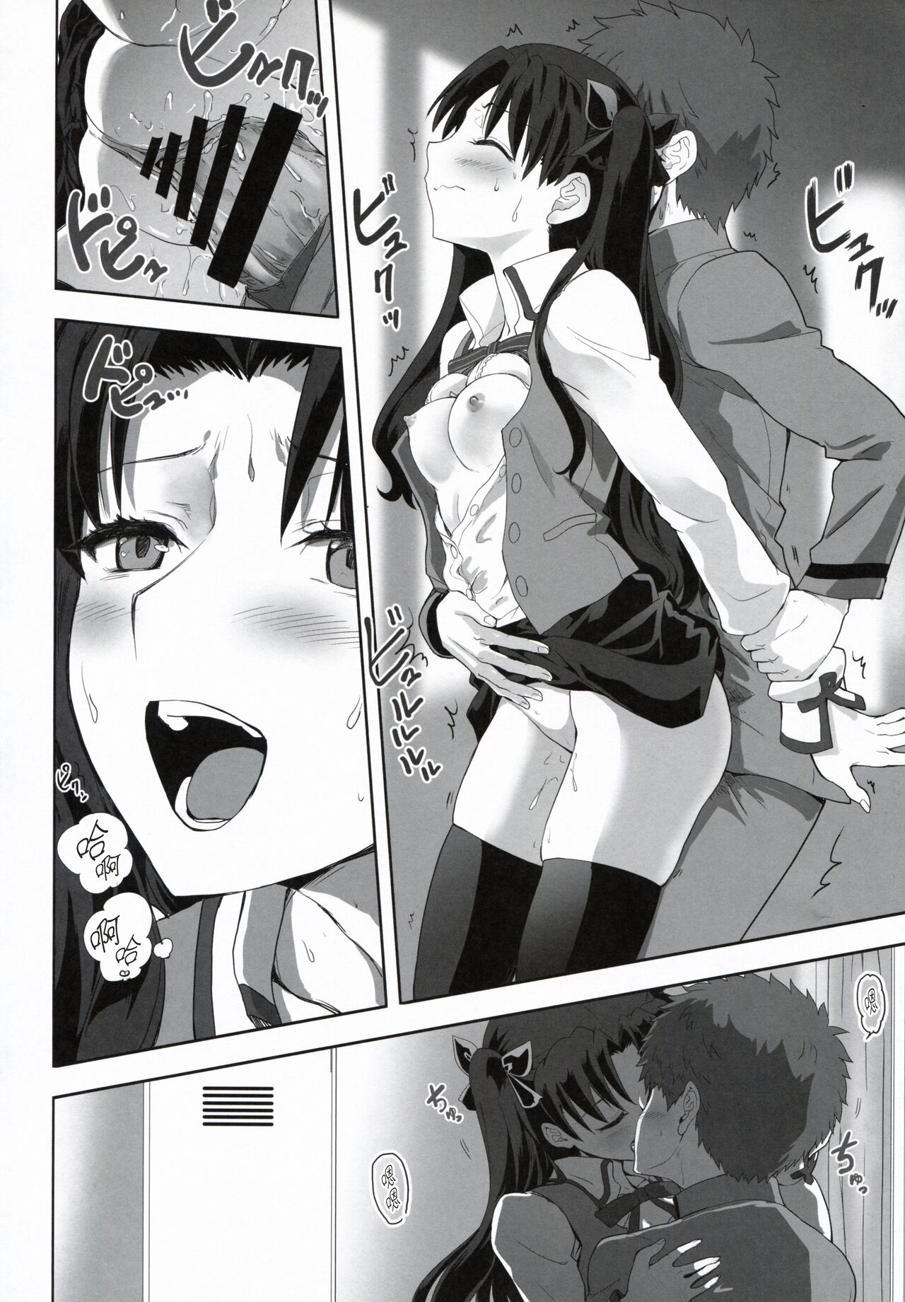 Emiya Shirou no Nichijou - Page 30