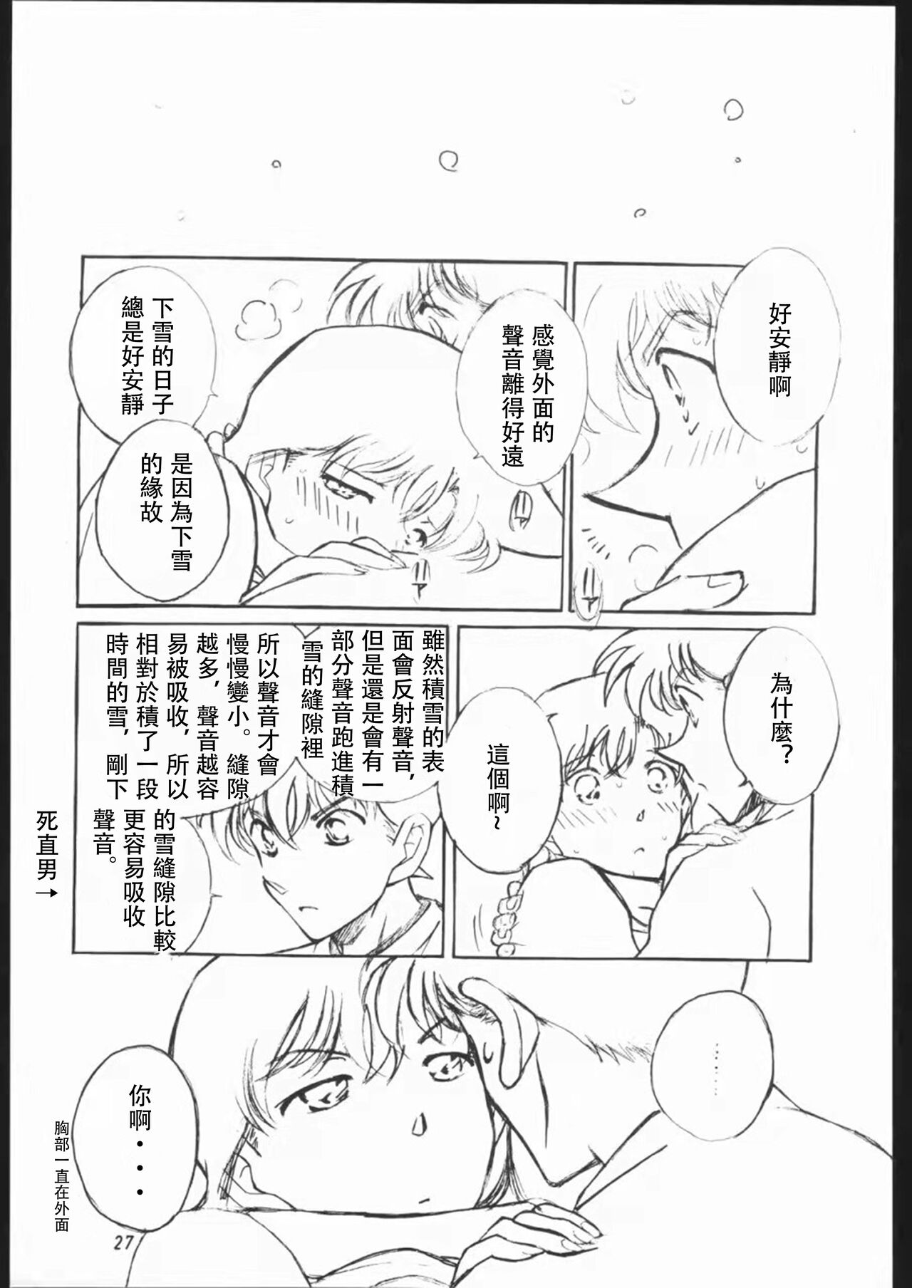 Girl Friend pre production - Page 25