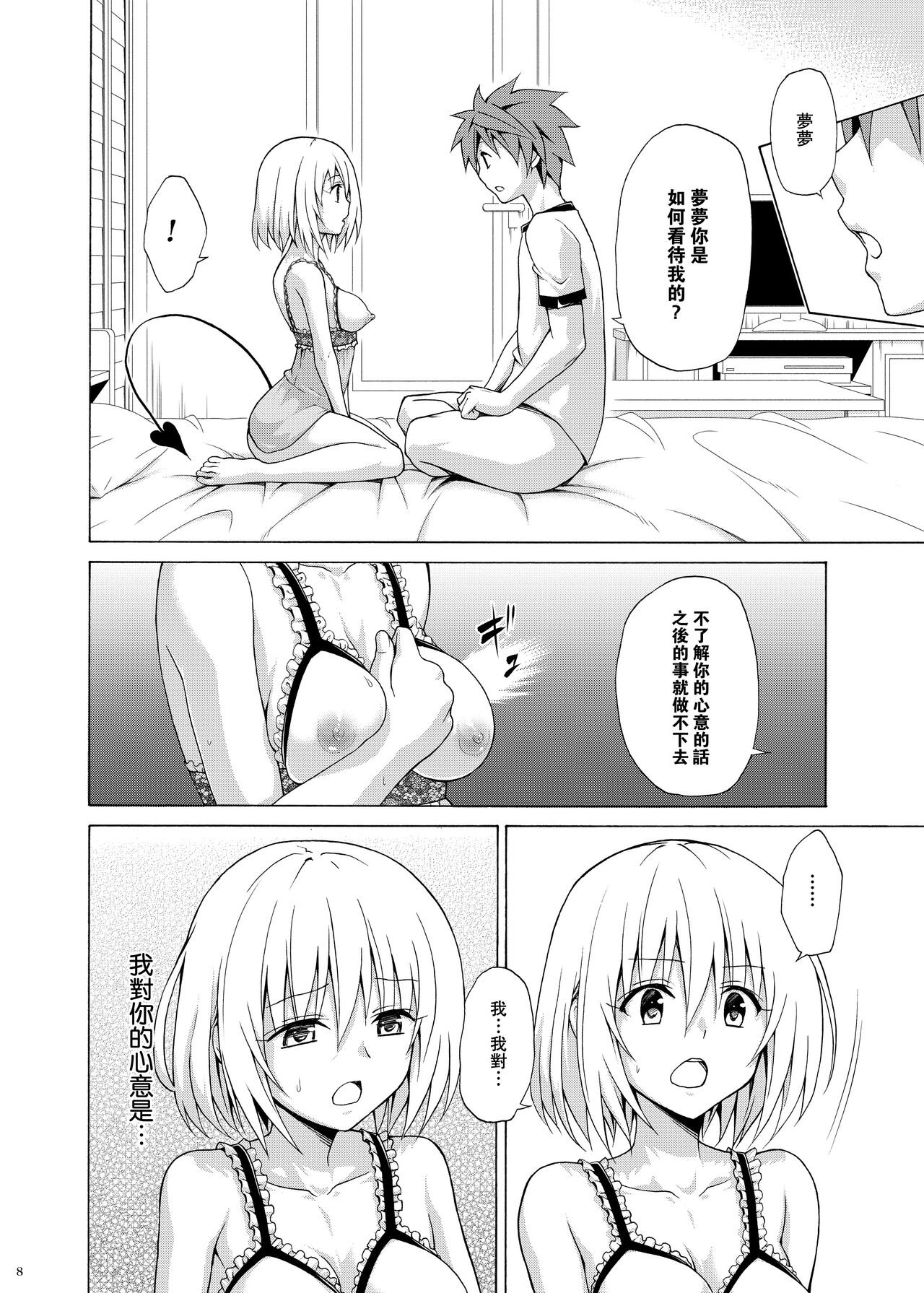 Preview page 7