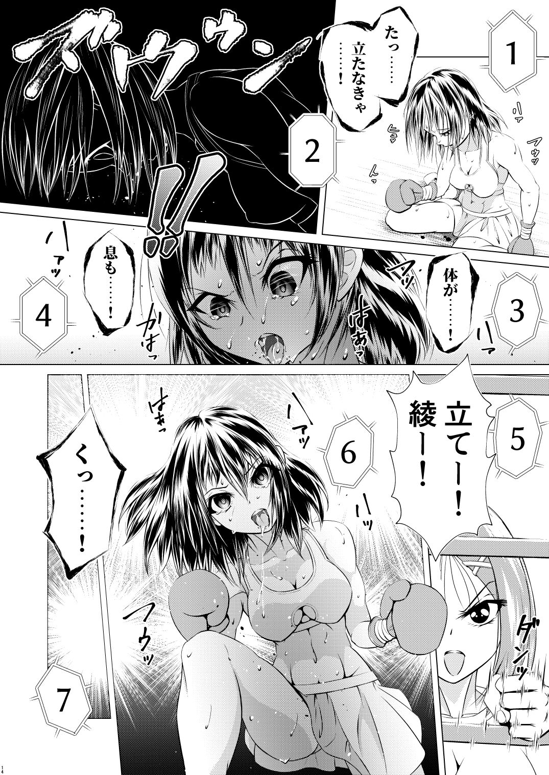 Fist Communication - Page 15