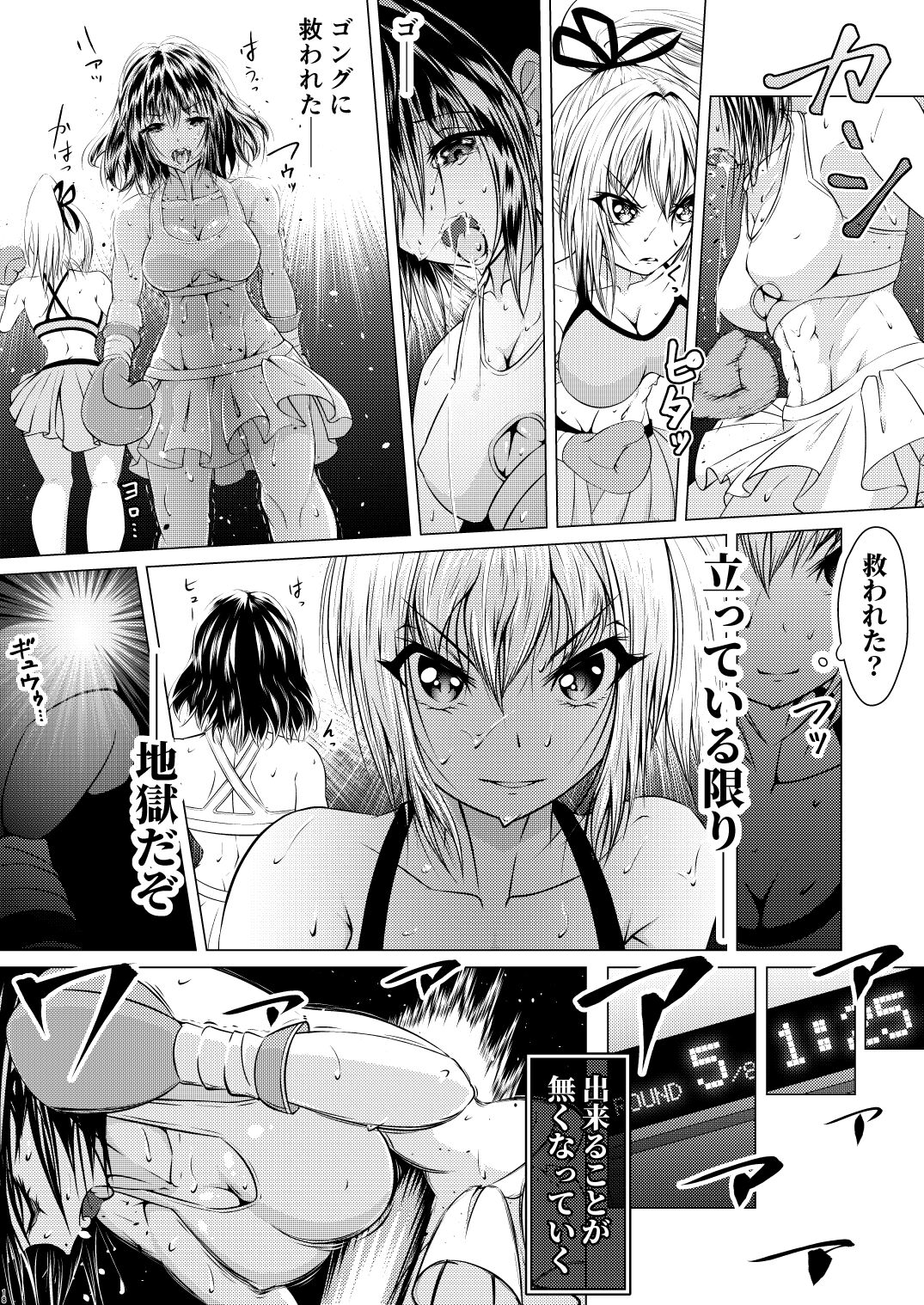 Fist Communication - Page 19