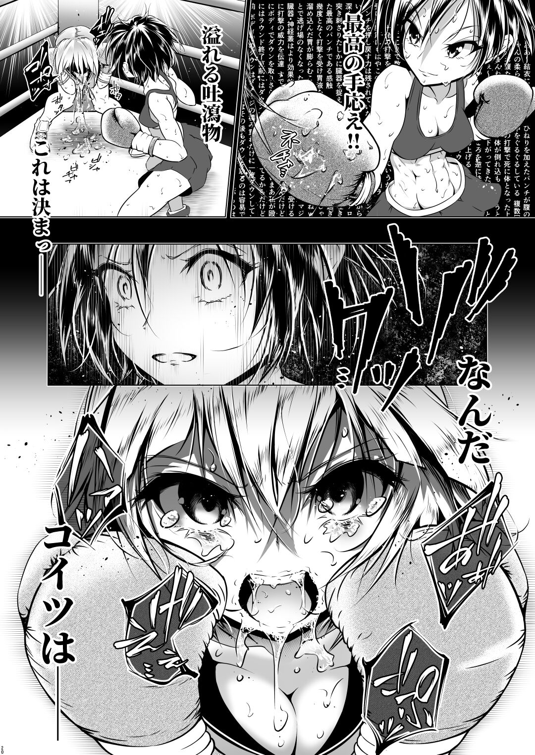 Idol no Boku ga Boxing Yatte Mita Ken - Page 22