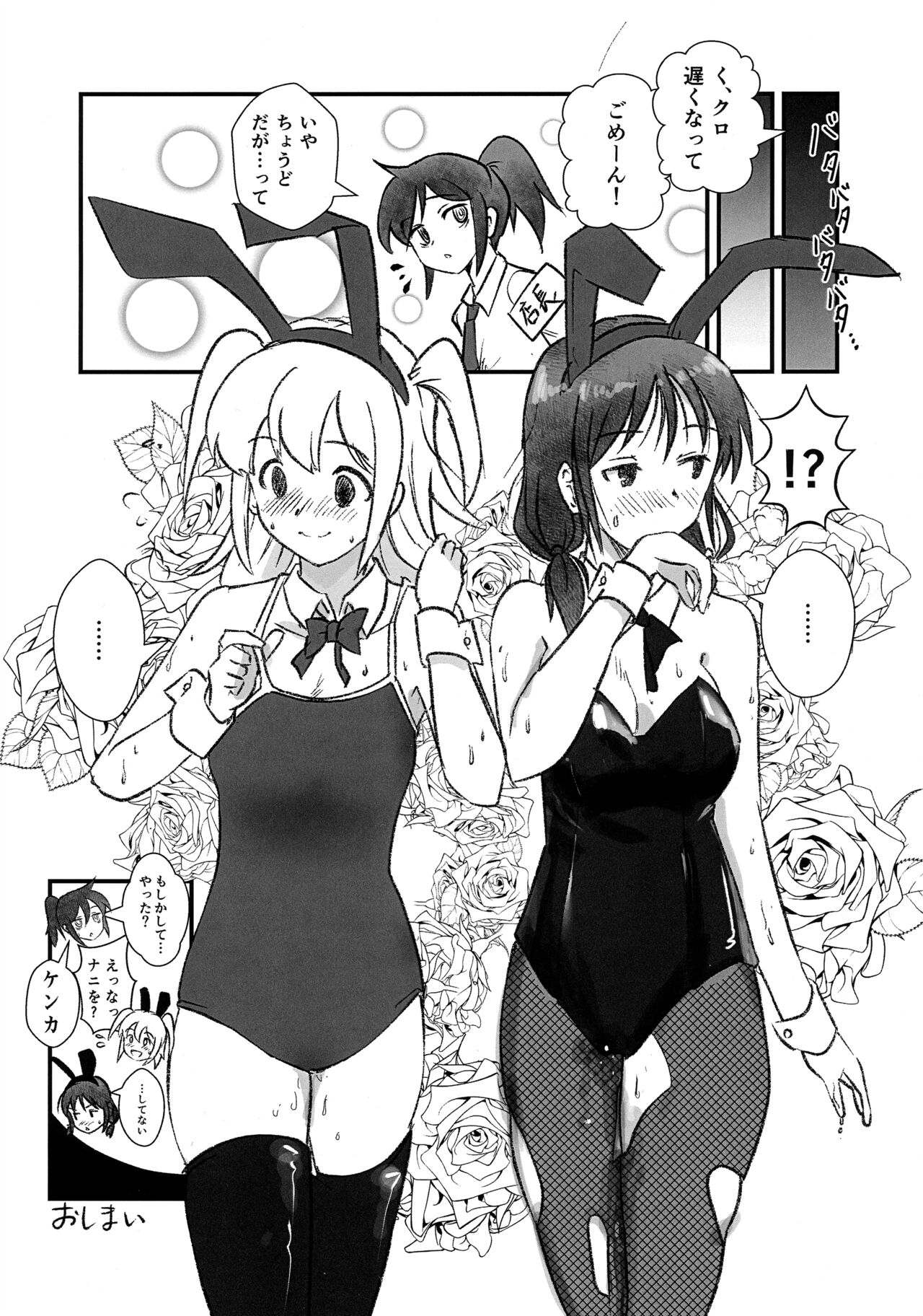 根元陽菜はH(なこと)がしたい - Page 31