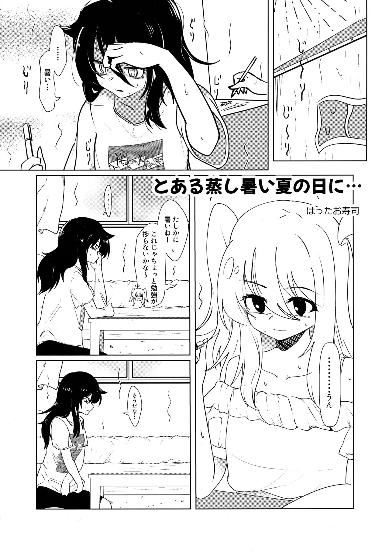 根元陽菜はH(なこと)がしたい - Page 46