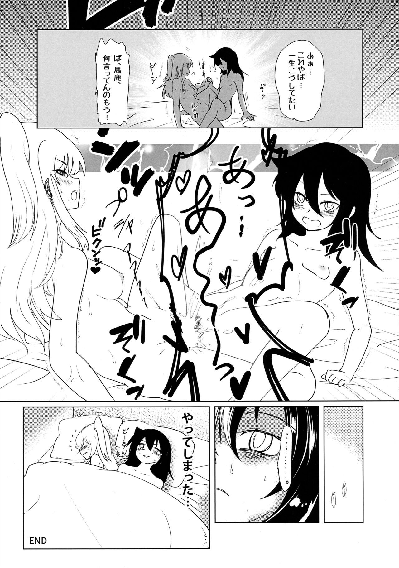根元陽菜はH(なこと)がしたい - Page 60