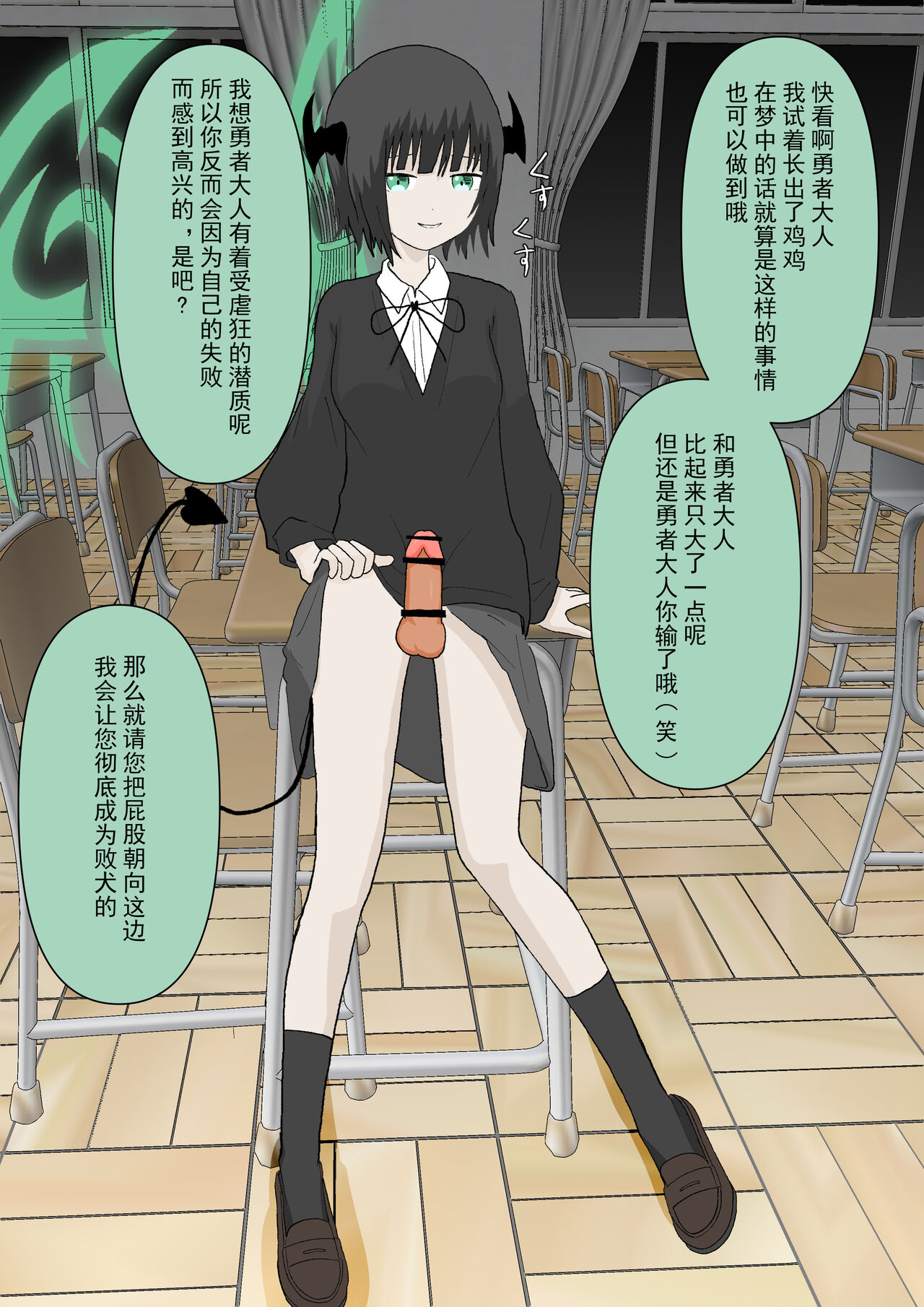 Futago sakyubasu no kyōseishasei asobi - Page 21
