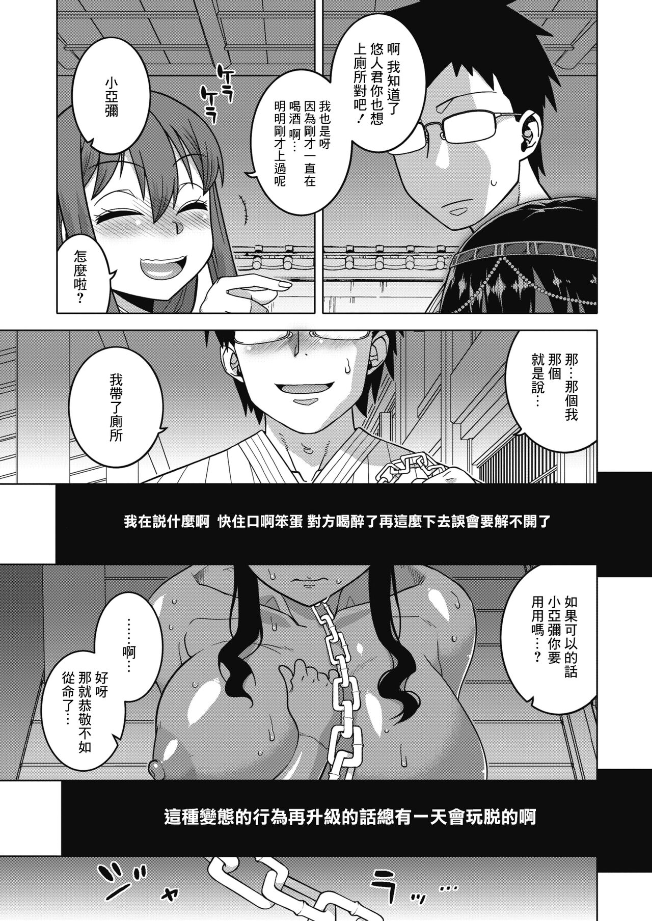 Yatto Watashi no Pharaoh! Zenpen | 終於找到我的主人了! 前篇 - Page 16