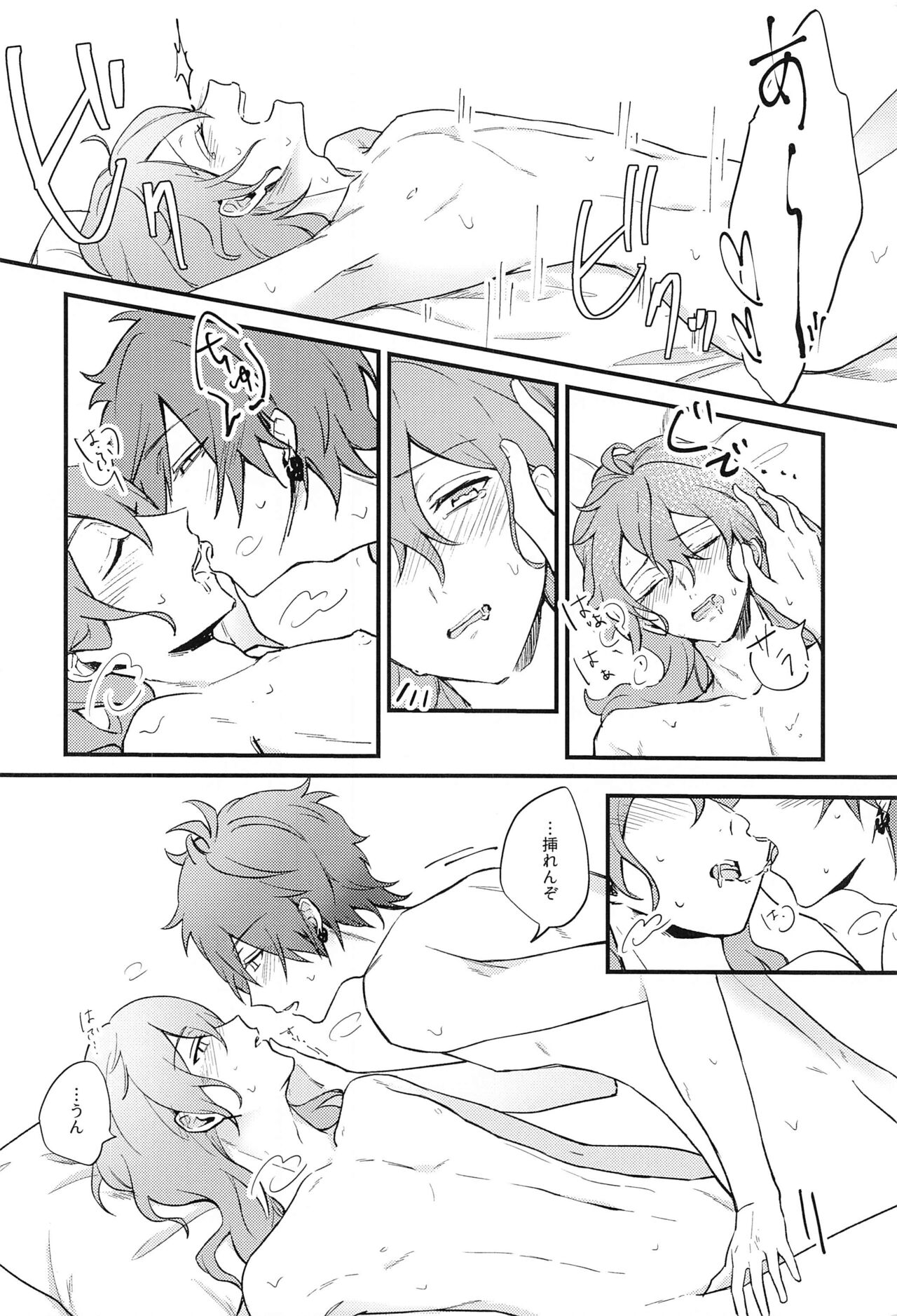 Ai o Utau, xxx - Page 16