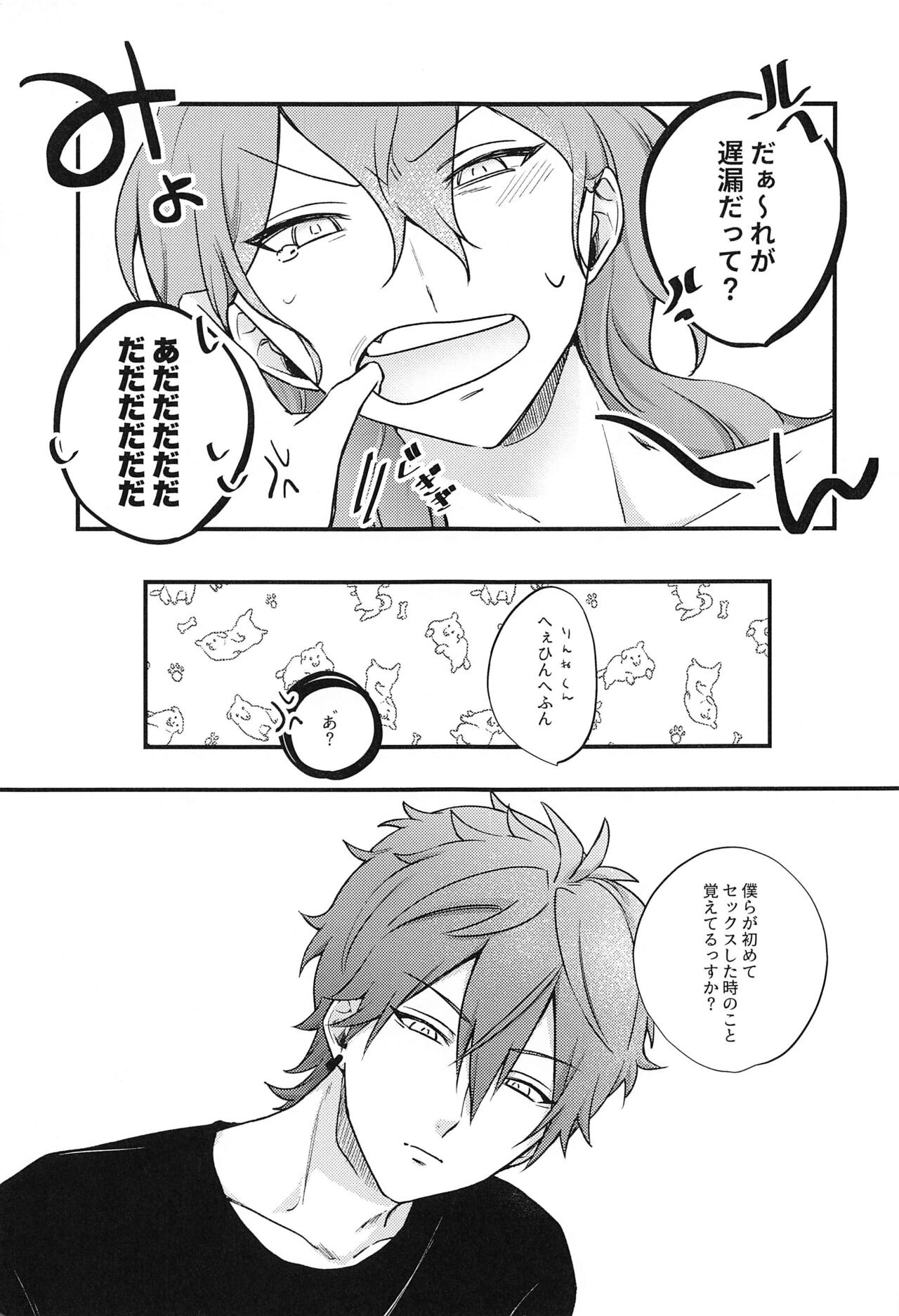 Ai o Utau, xxx - Page 21