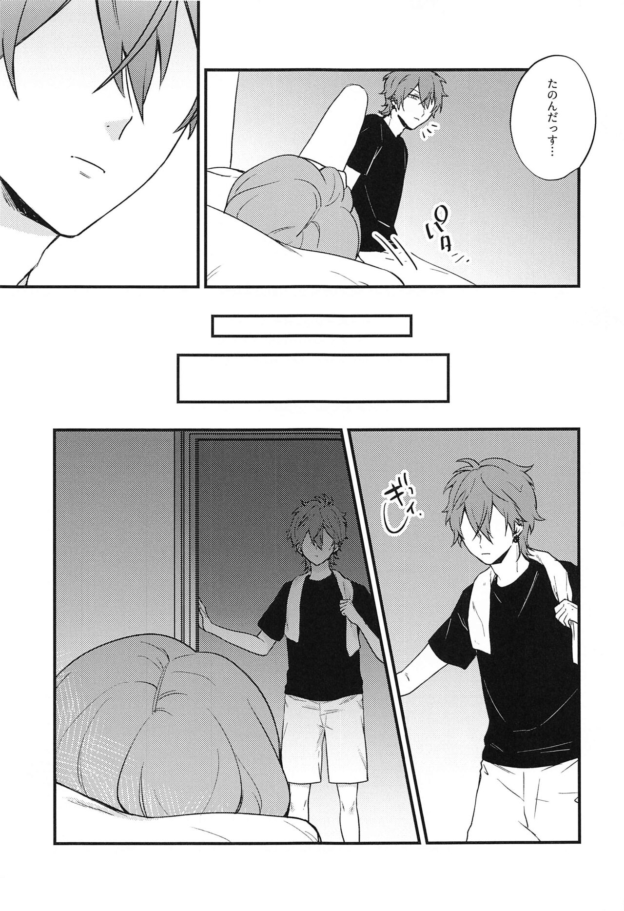 Ai o Utau, xxx - Page 25