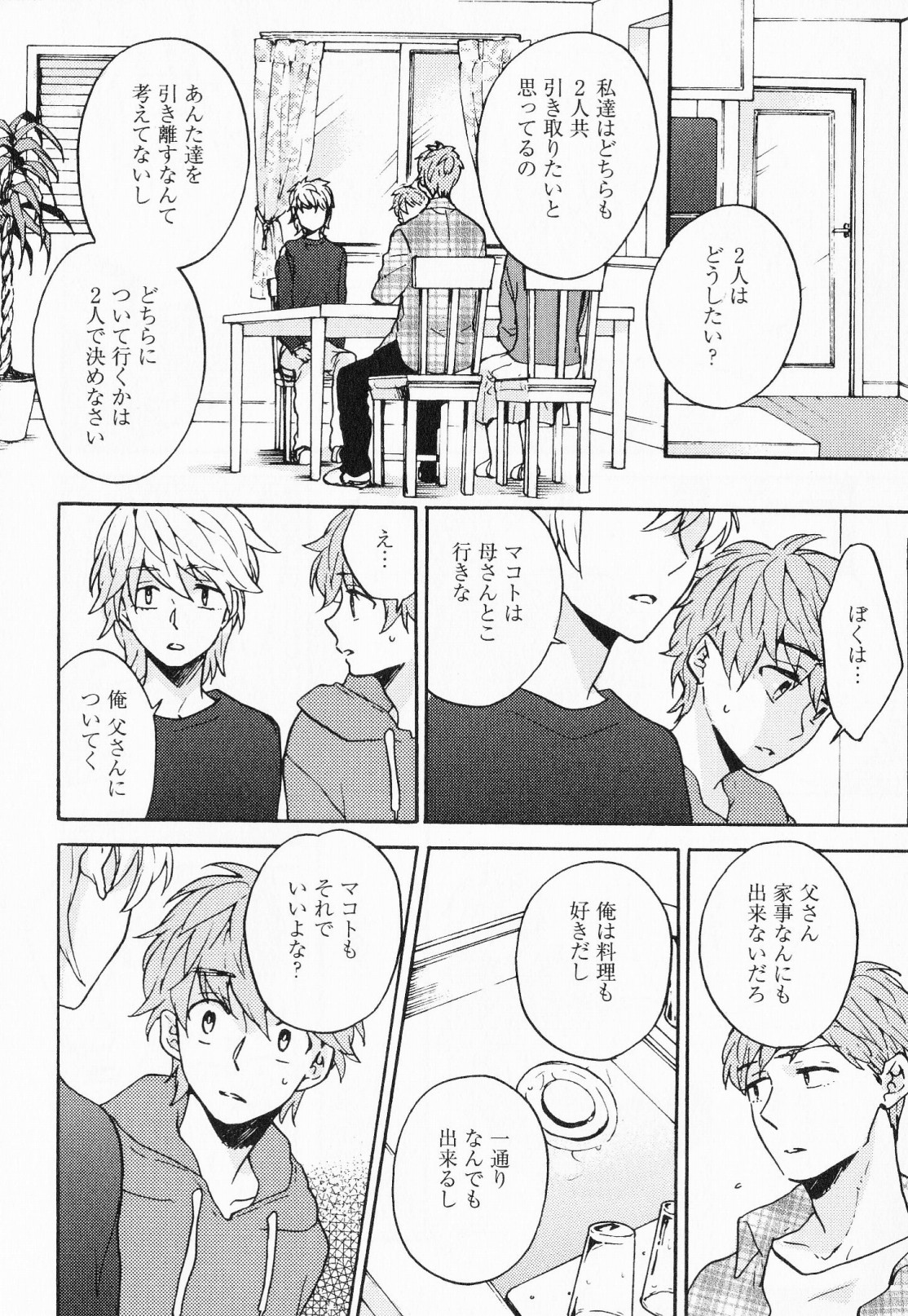 Hisureba Hana Nari - Page 107