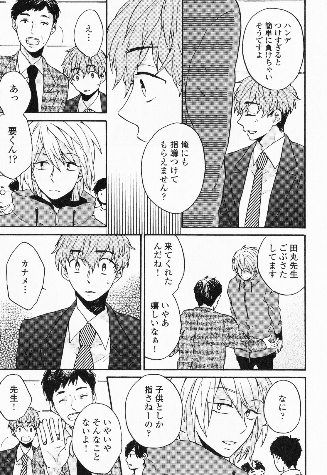 Hisureba Hana Nari - Page 124