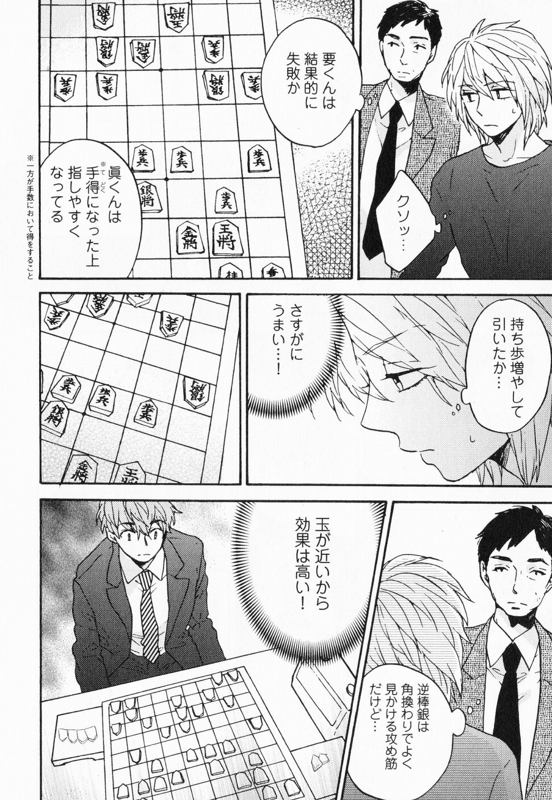 Hisureba Hana Nari - Page 127