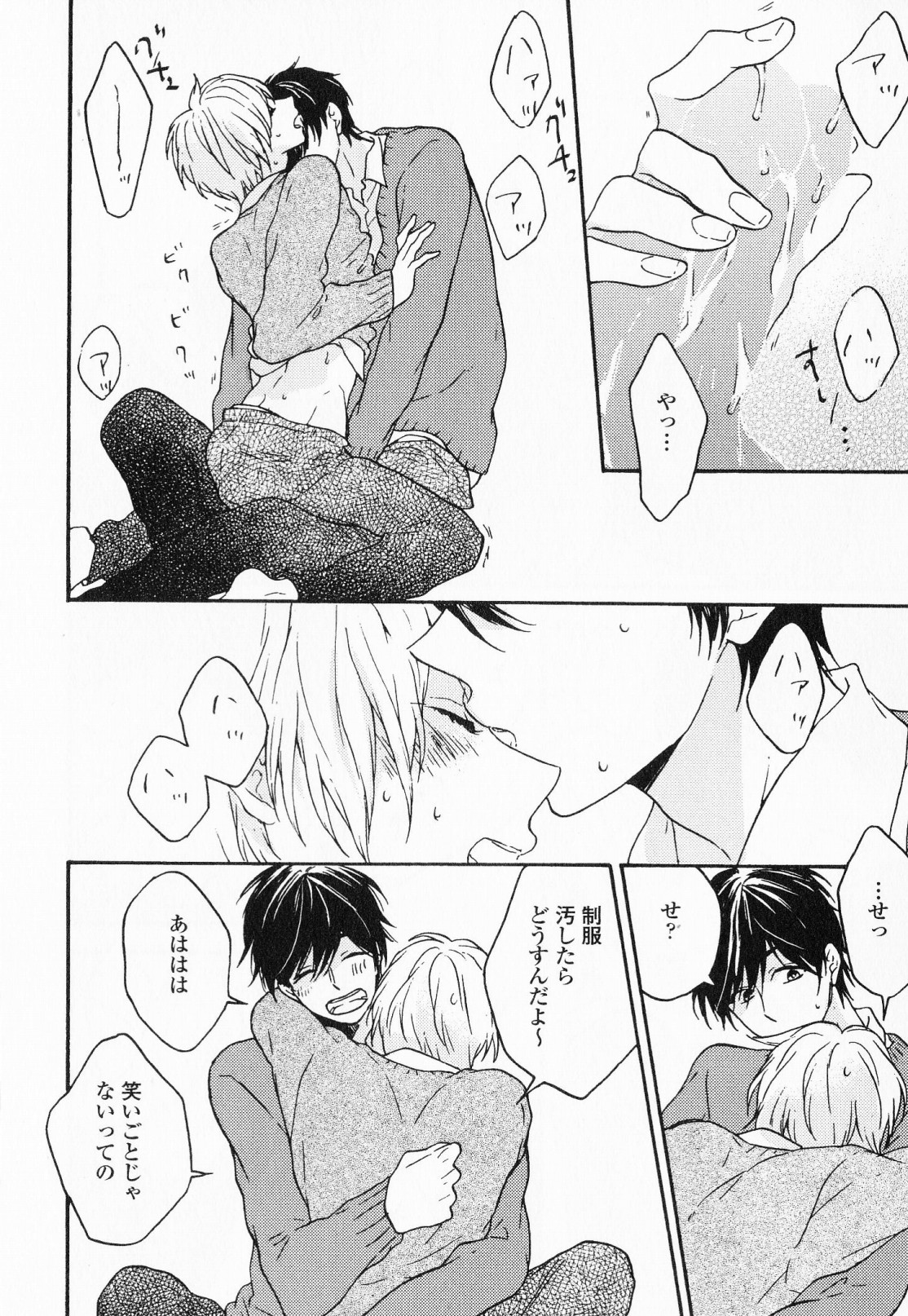 Hisureba Hana Nari - Page 171