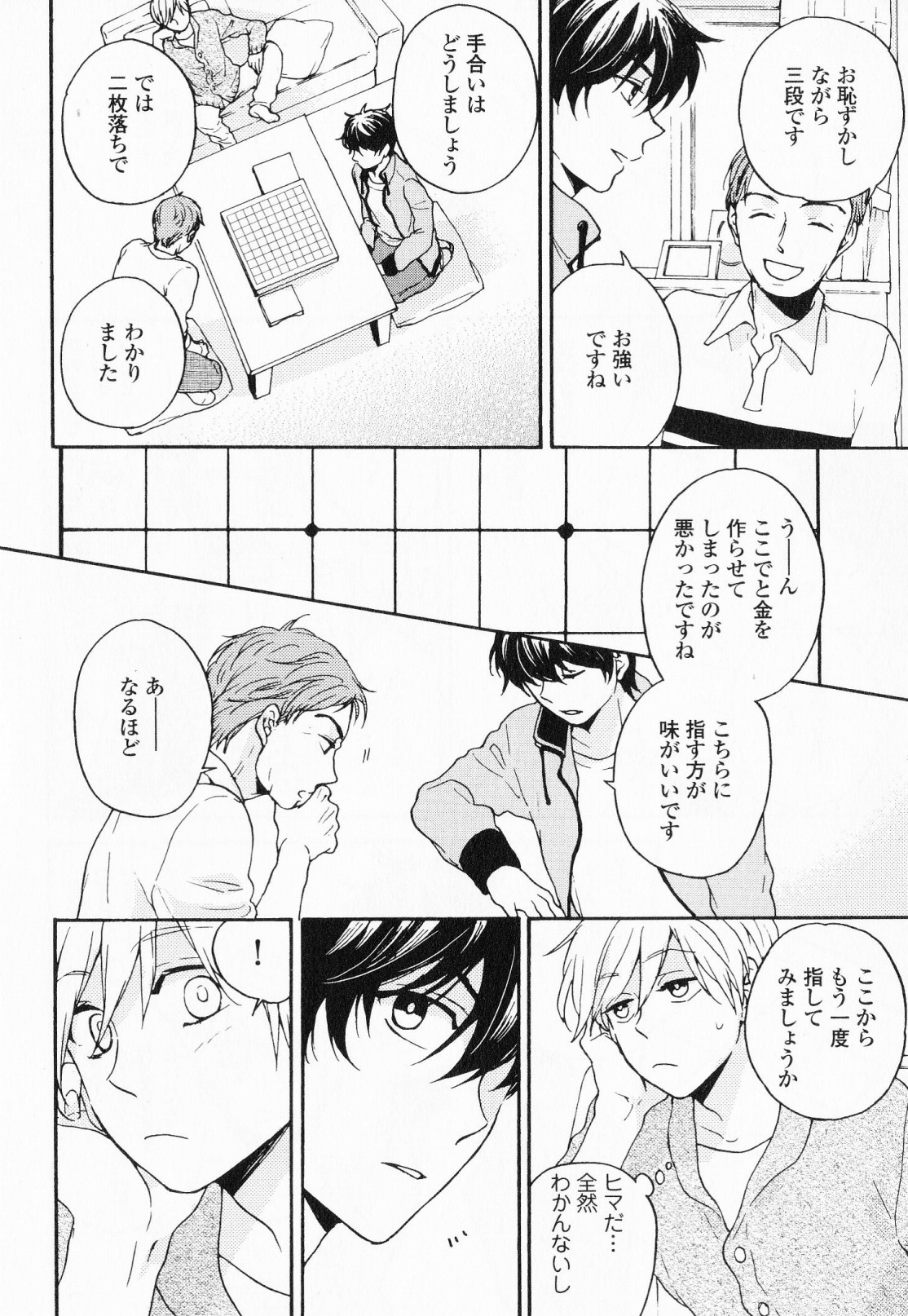 Hisureba Hana Nari - Page 37