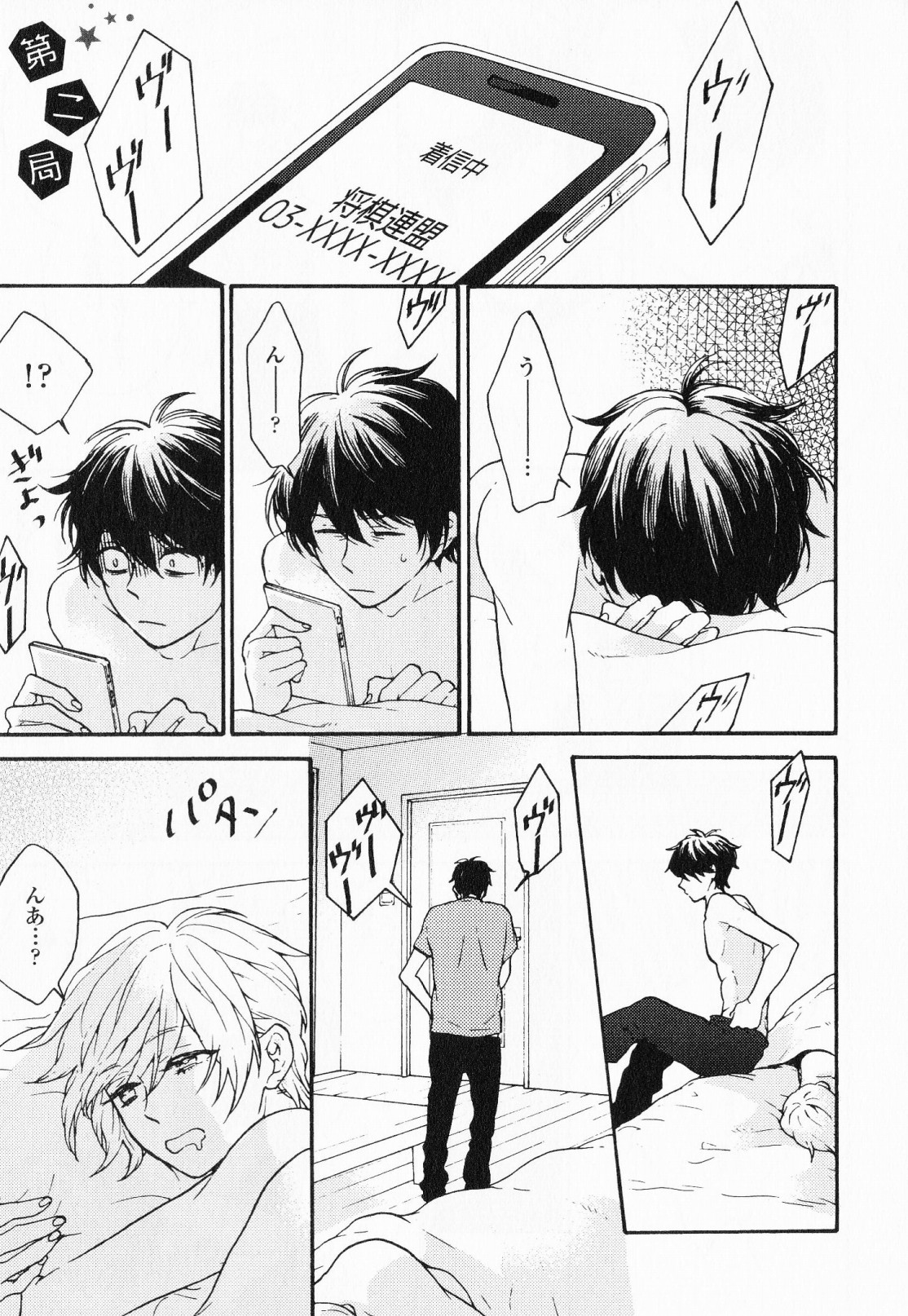 Hisureba Hana Nari - Page 58