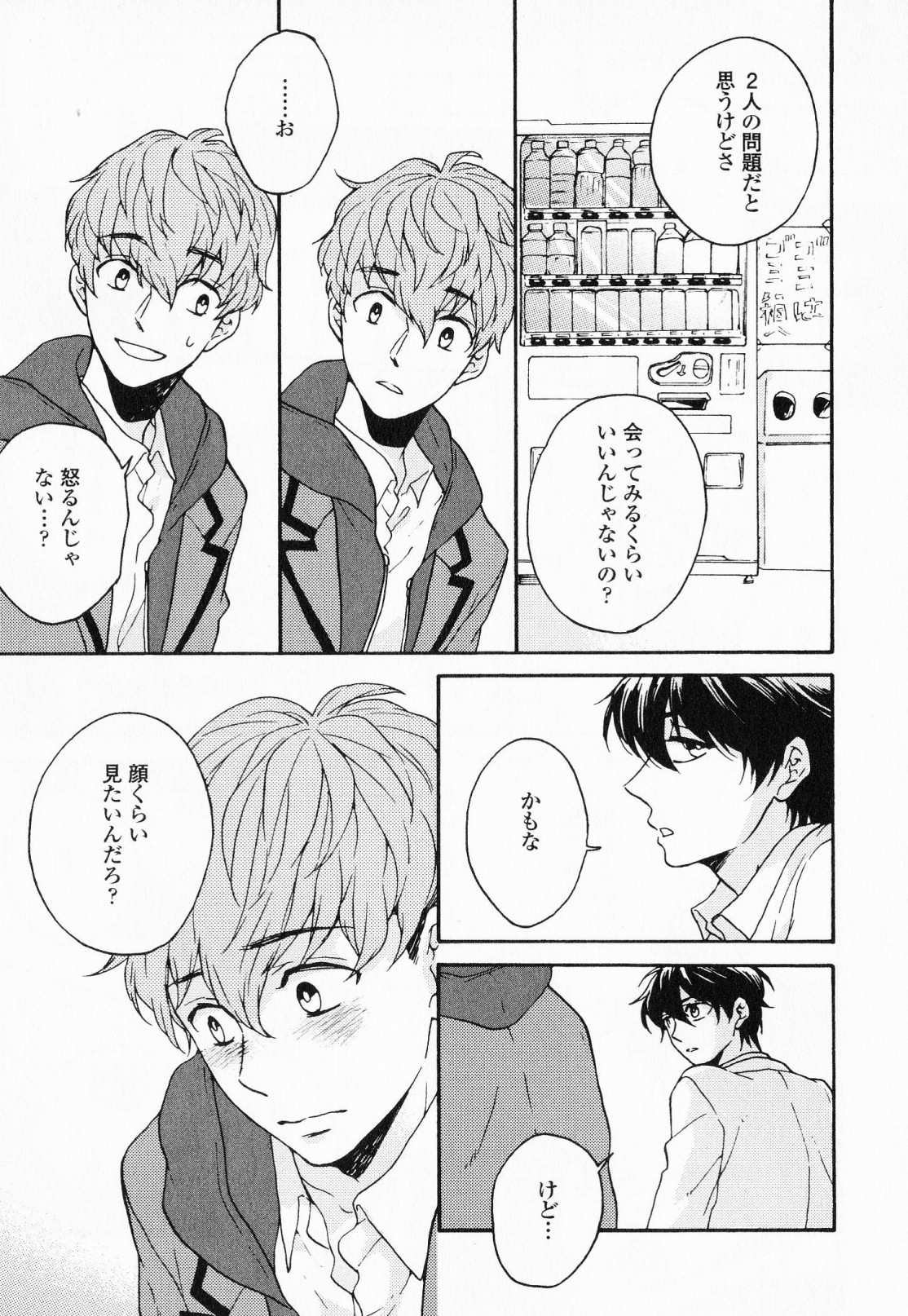 Hisureba Hana Nari - Page 64