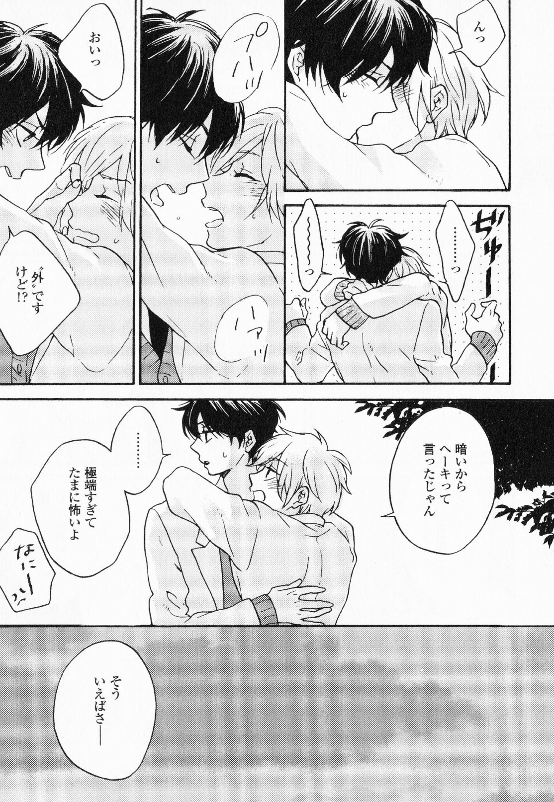 Hisureba Hana Nari - Page 80