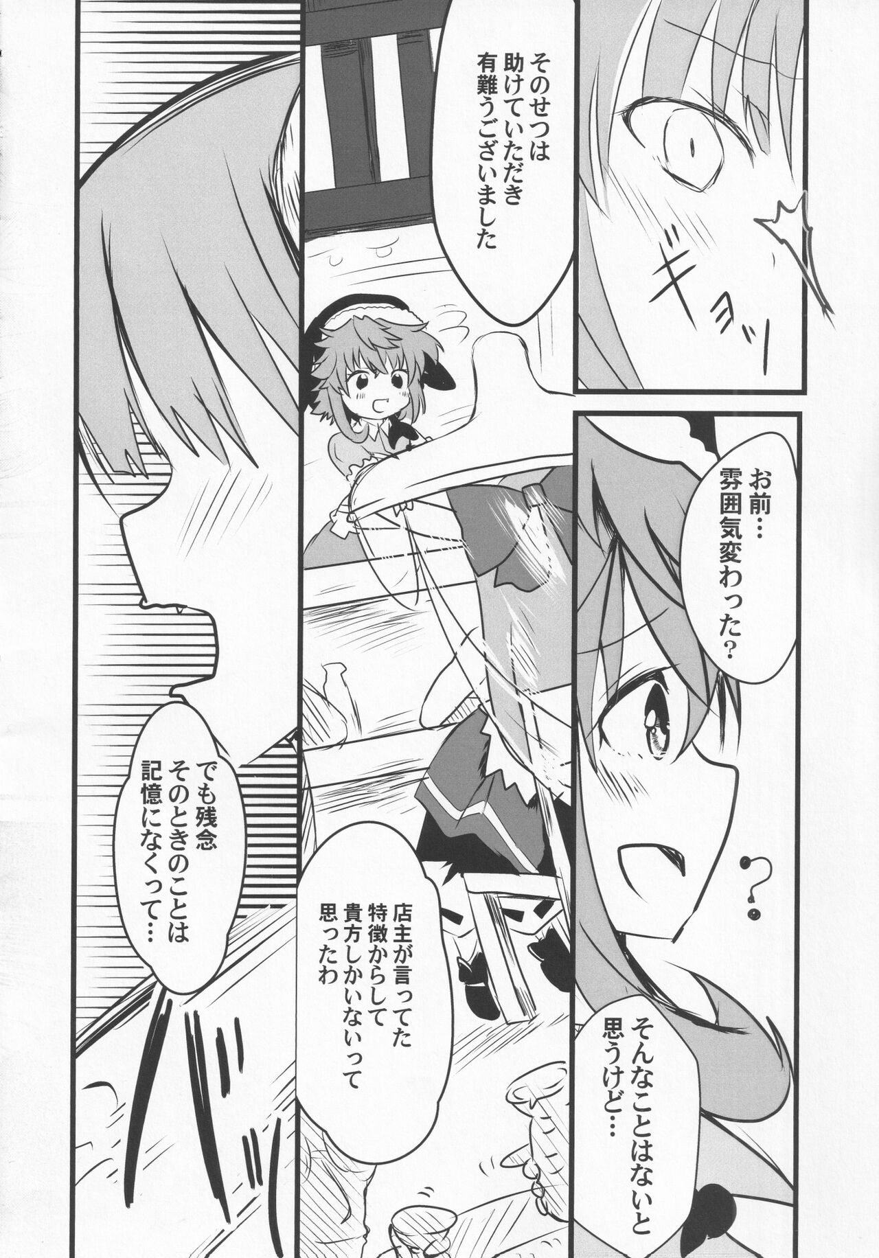 Yoigoshi no Sake wa Kanro no Aji - Page 15