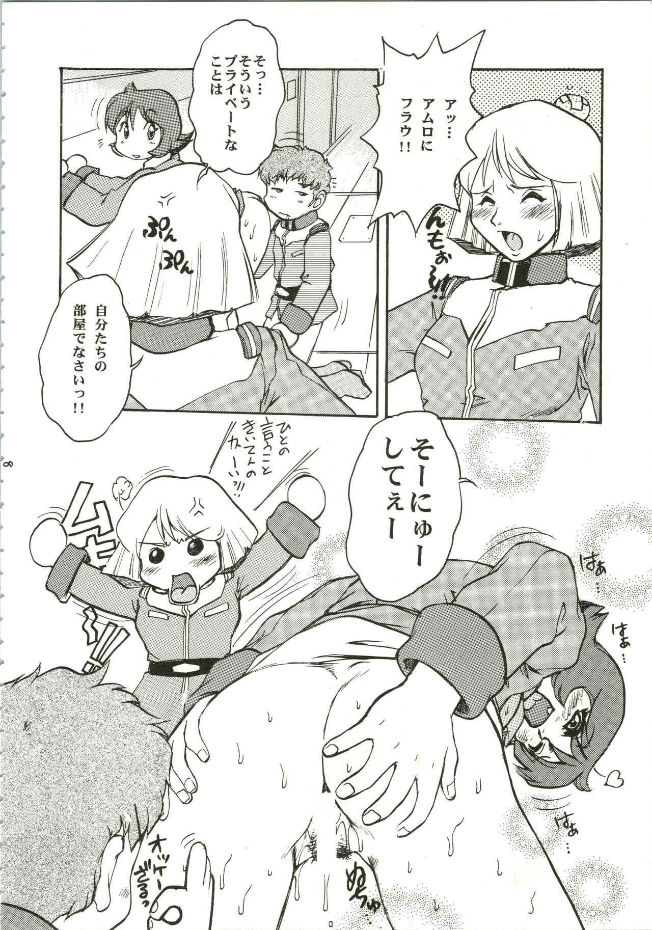 Preview page 8