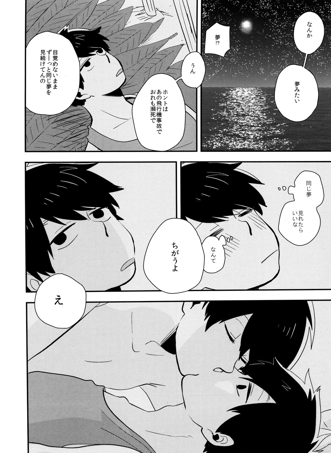 Juushi Ichi Hyouryuuki - Page 11