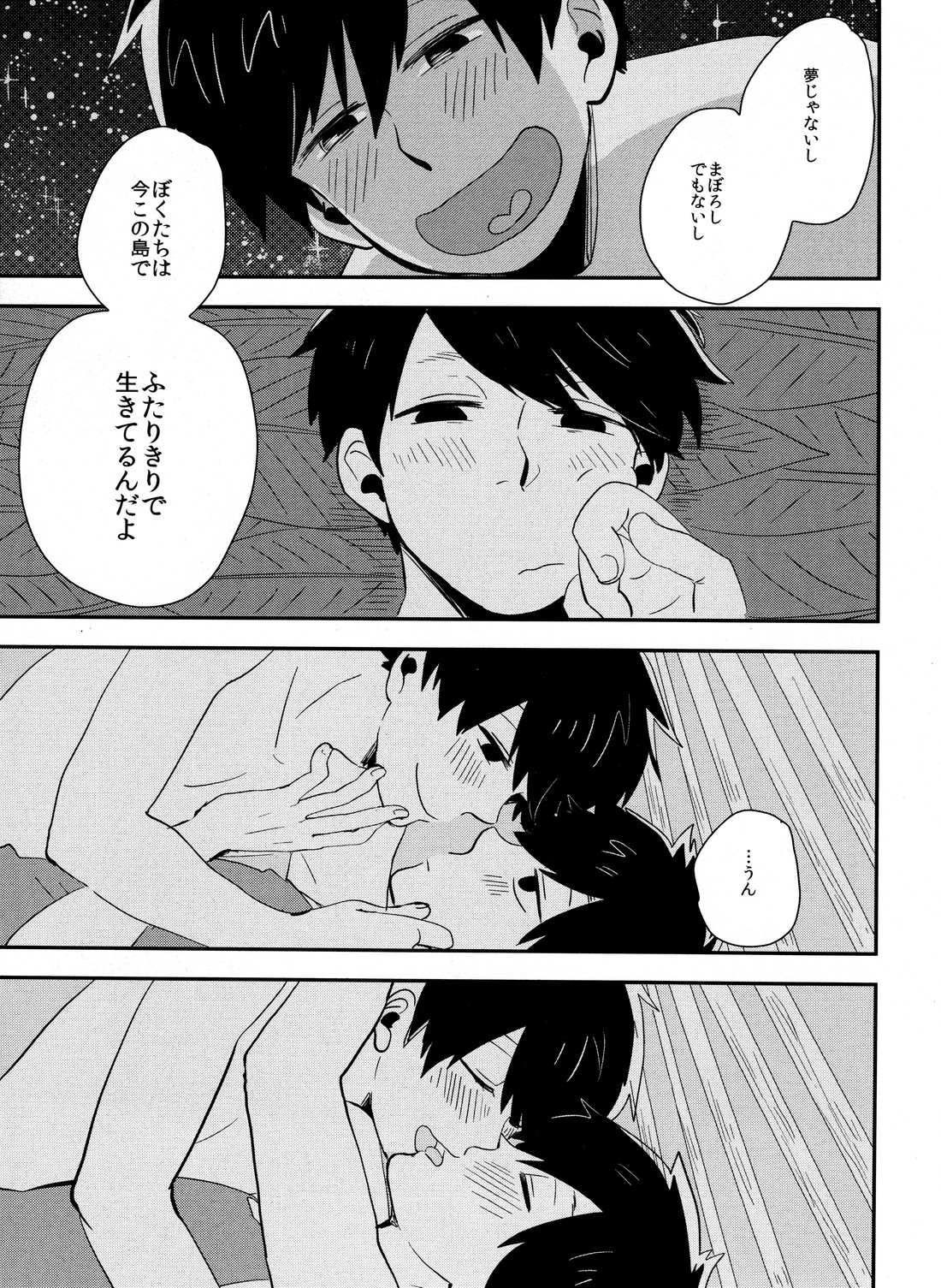 Juushi Ichi Hyouryuuki - Page 12