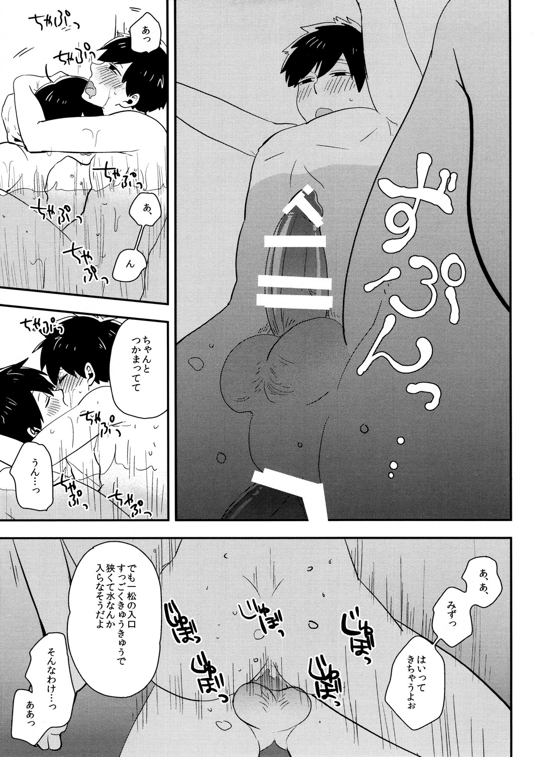 Juushi Ichi Hyouryuuki - Page 20