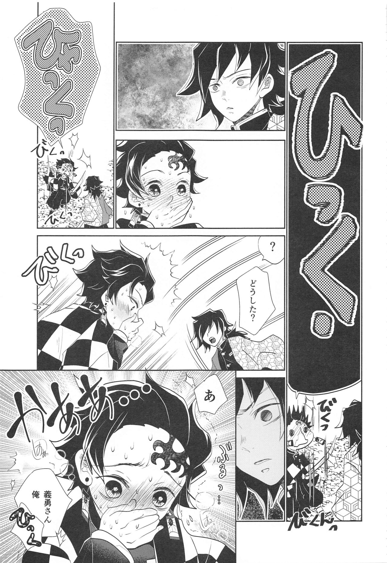 Kokyuu no Shikata o Machigaeta!! - Page 10