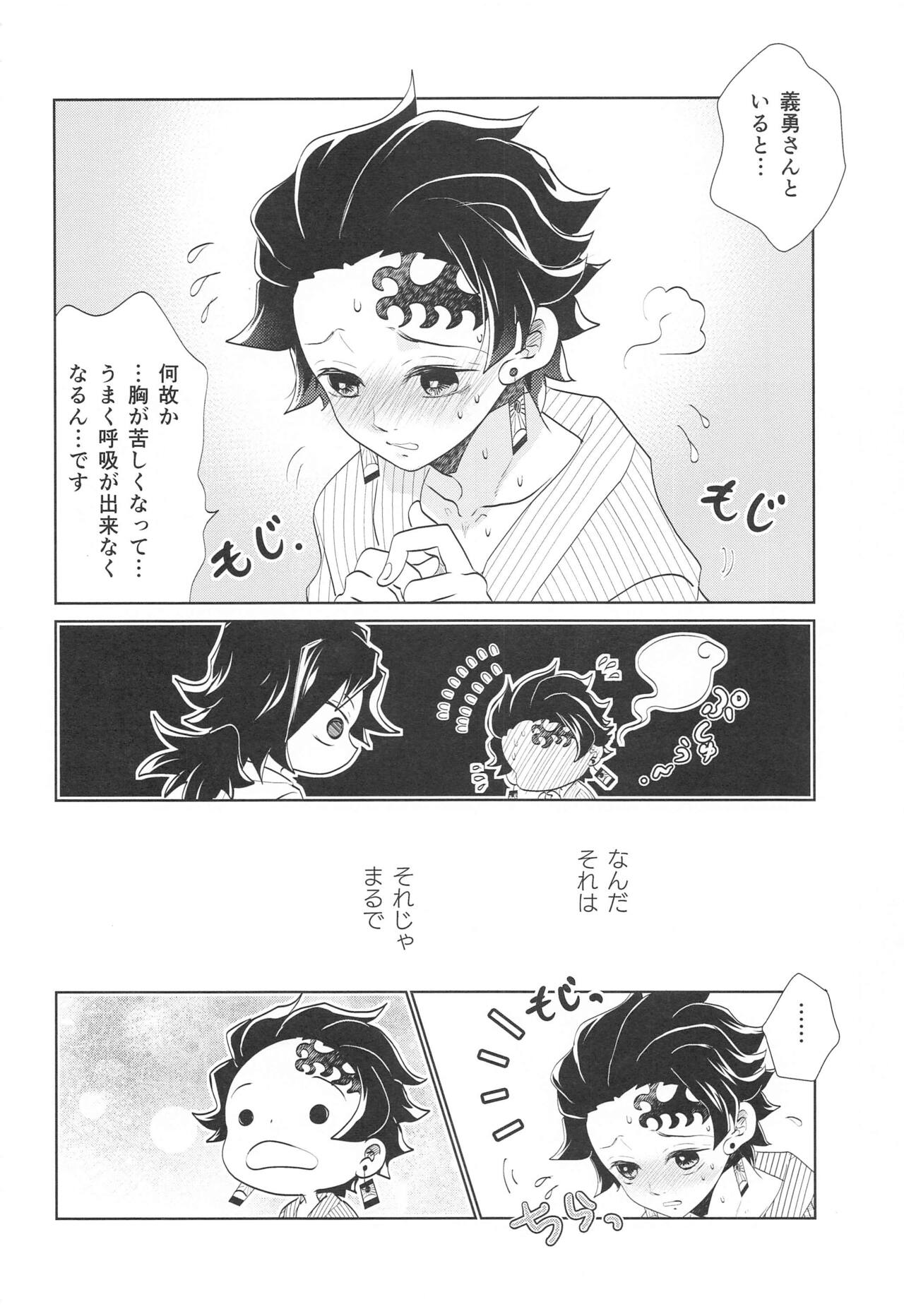 Kokyuu no Shikata o Machigaeta!! - Page 19