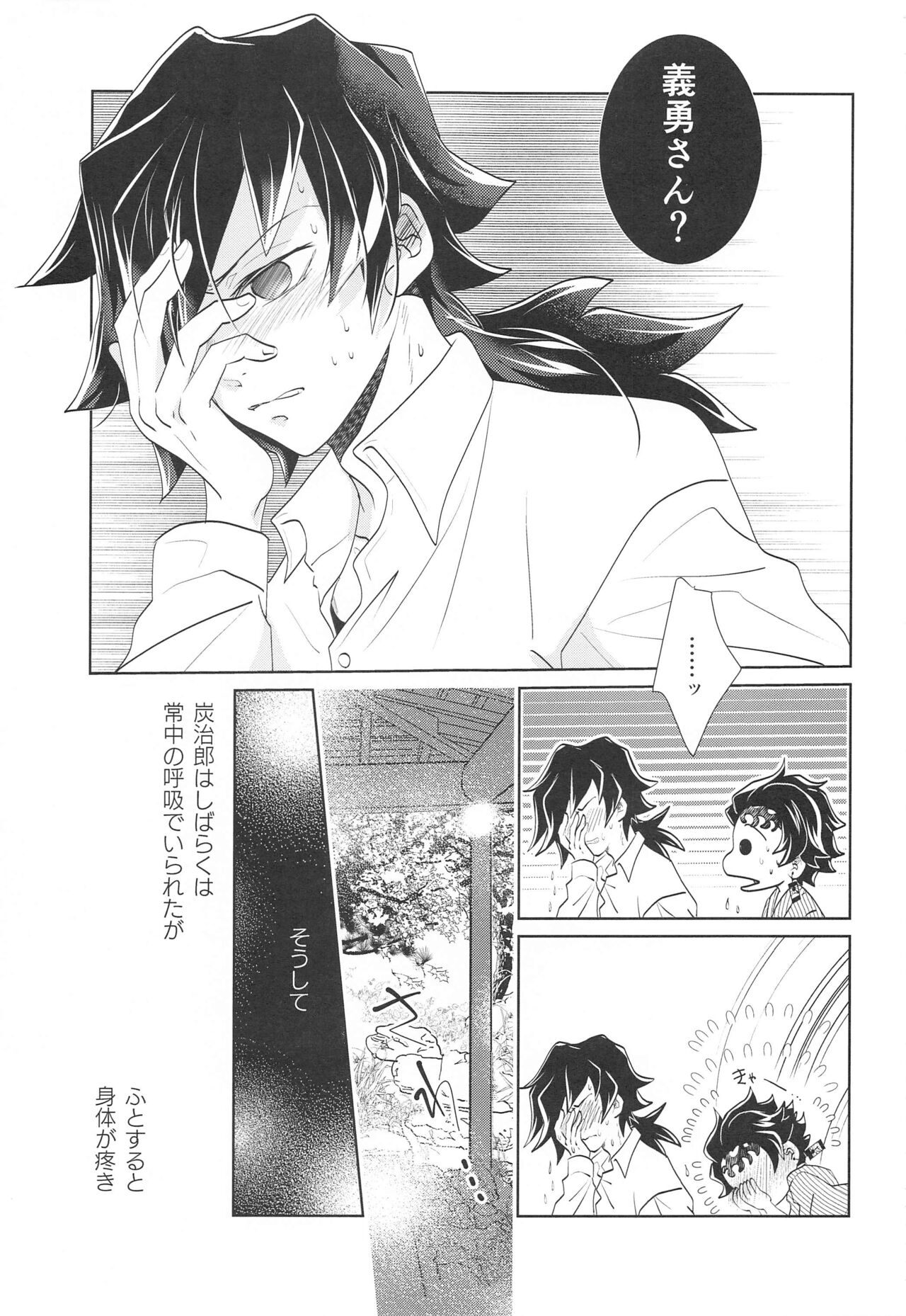 Kokyuu no Shikata o Machigaeta!! - Page 20