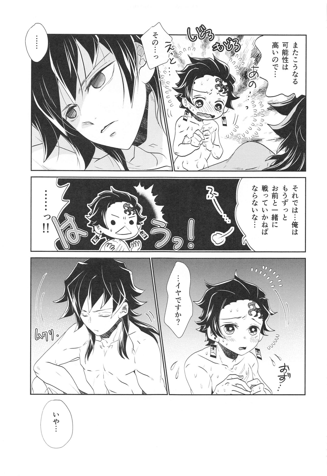 Kokyuu no Shikata o Machigaeta!! - Page 32