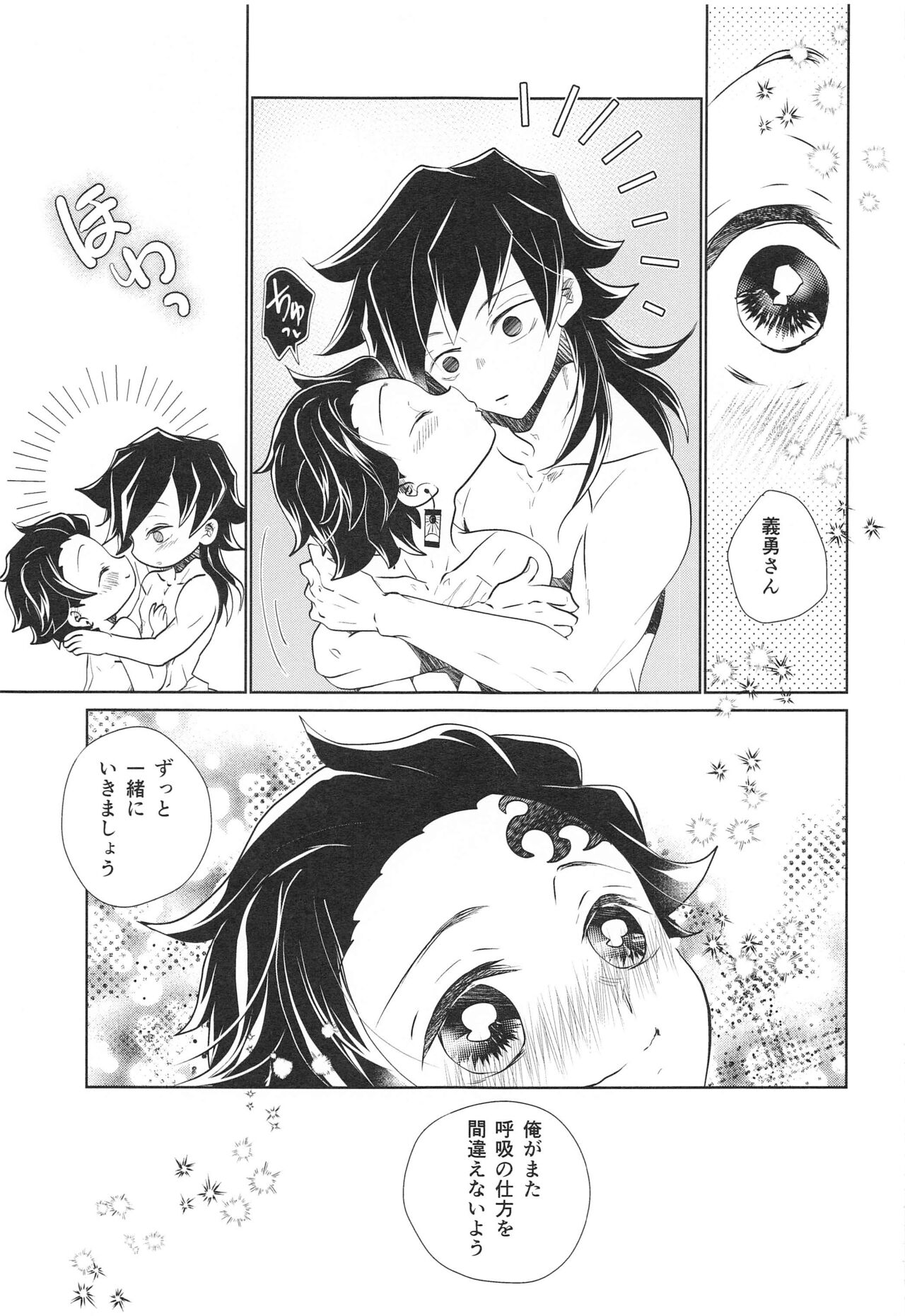 Kokyuu no Shikata o Machigaeta!! - Page 34