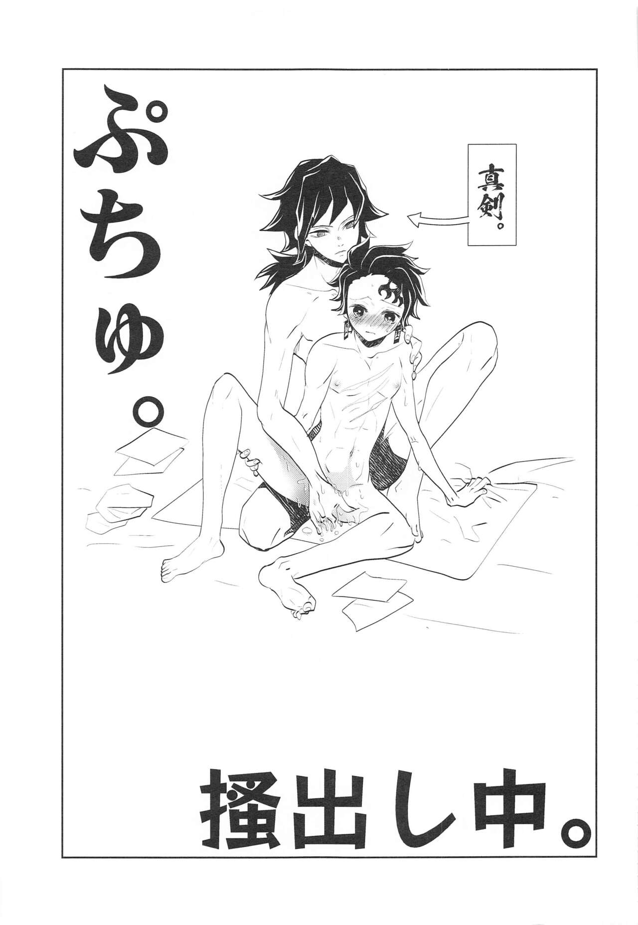 Kokyuu no Shikata o Machigaeta!! - Page 42