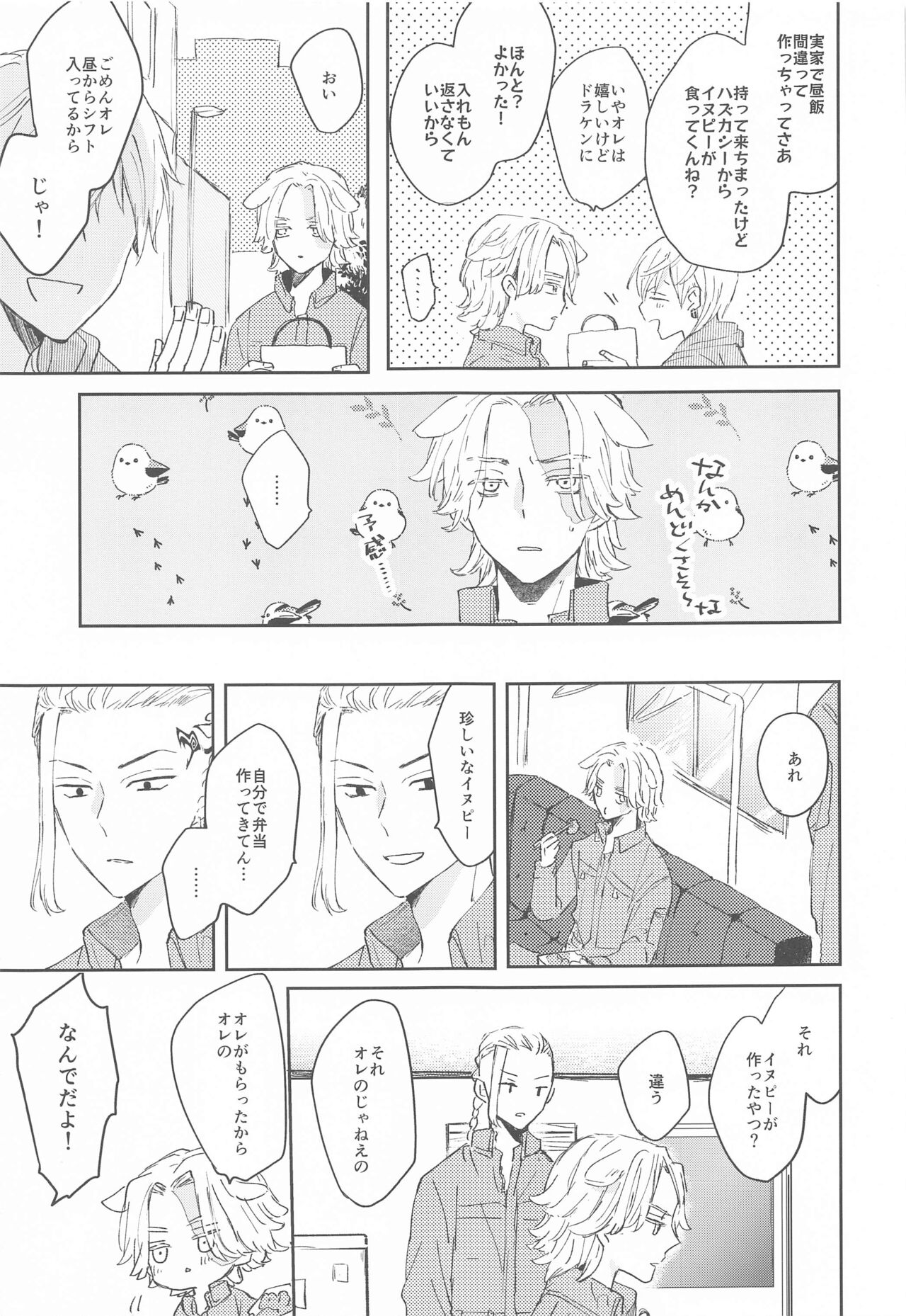 1LDK ga Ore-tachi no Sudesu - Page 28