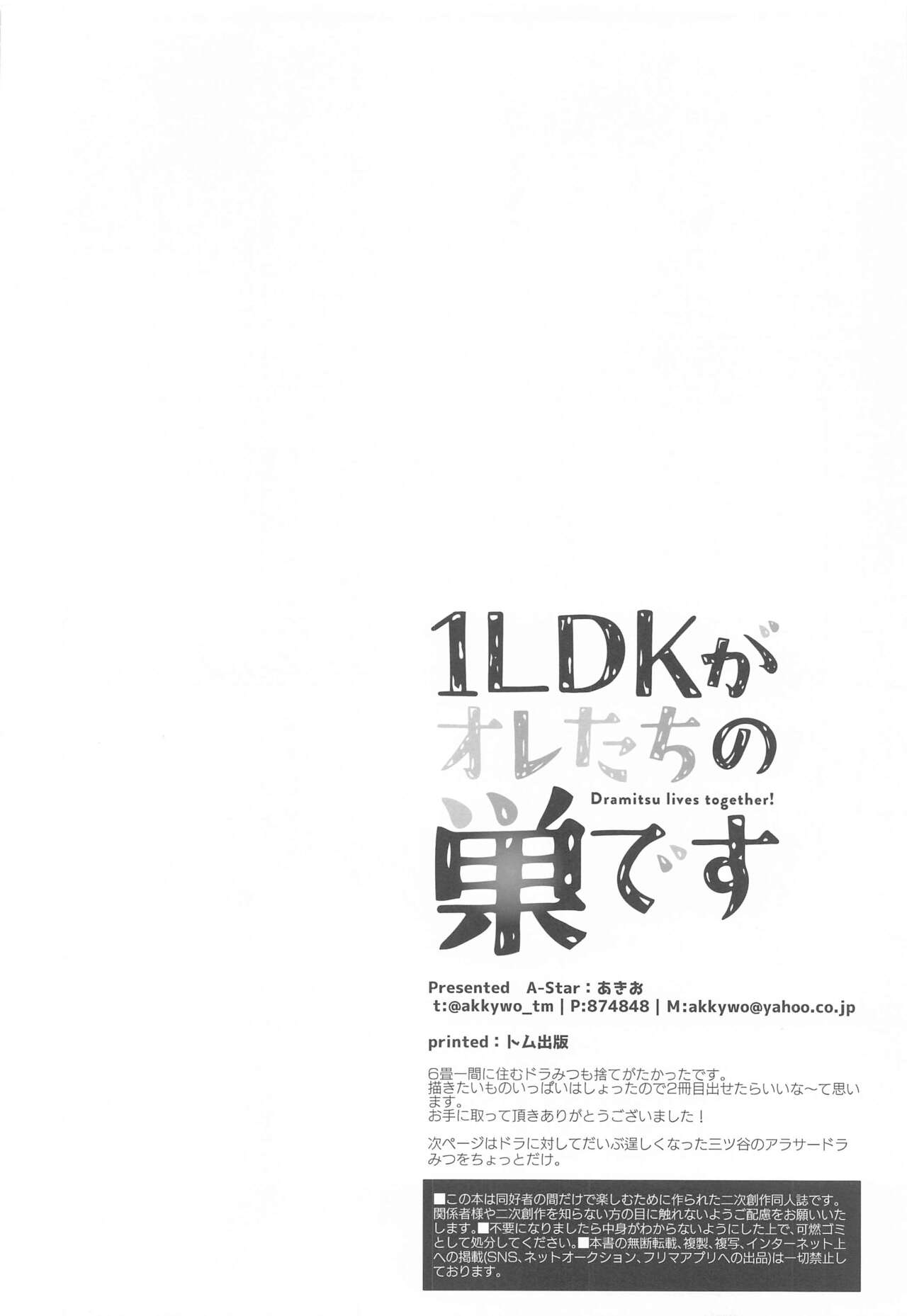 1LDK ga Ore-tachi no Sudesu - Page 39