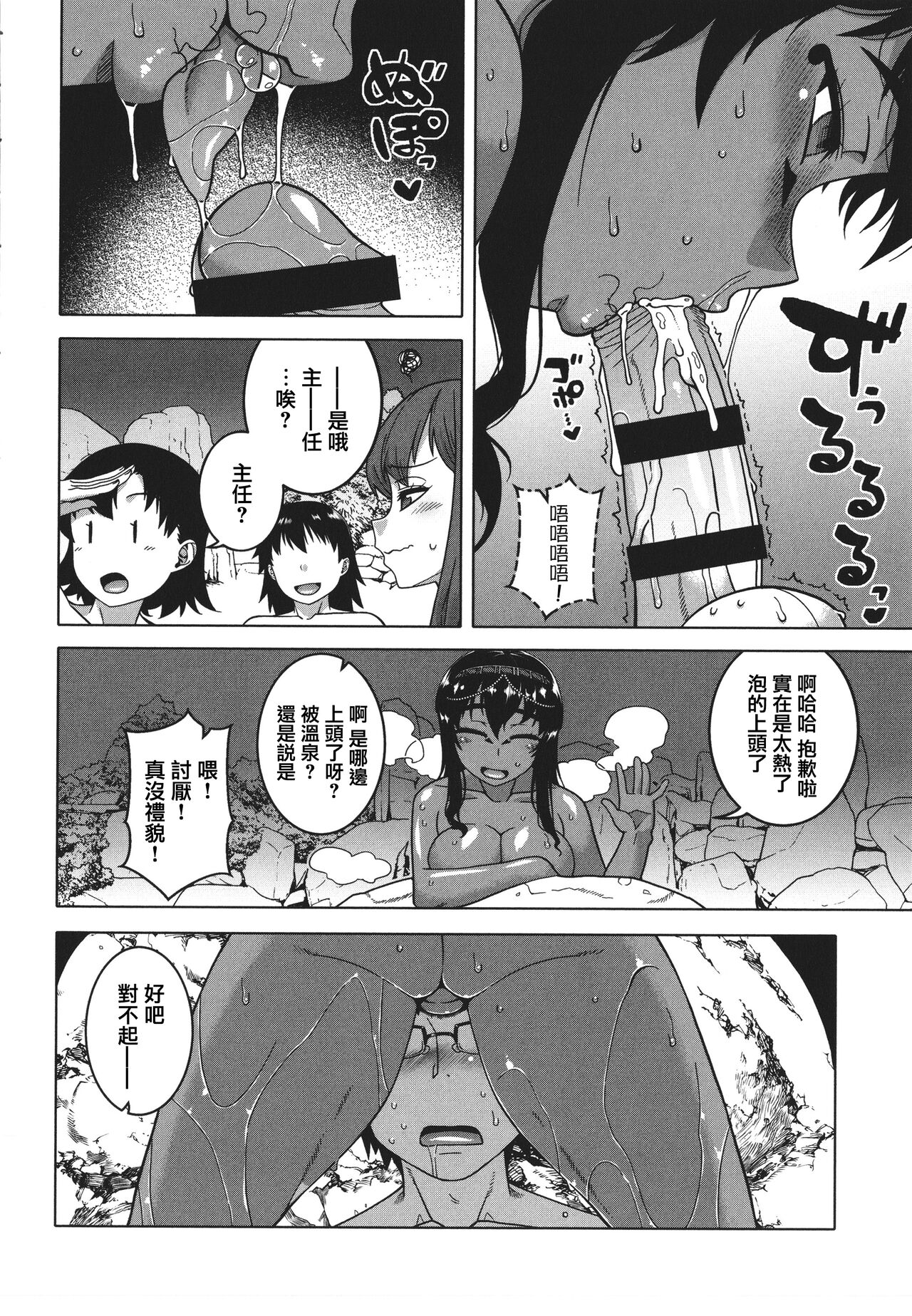 Watashi no Pharaoh-sama! - Page 146
