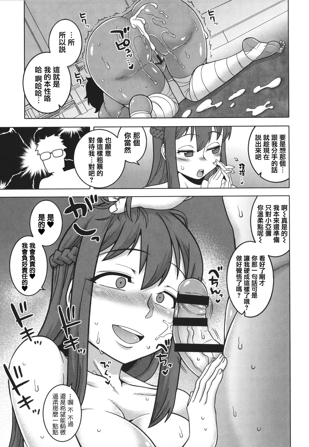 Watashi no Pharaoh-sama! - Page 175