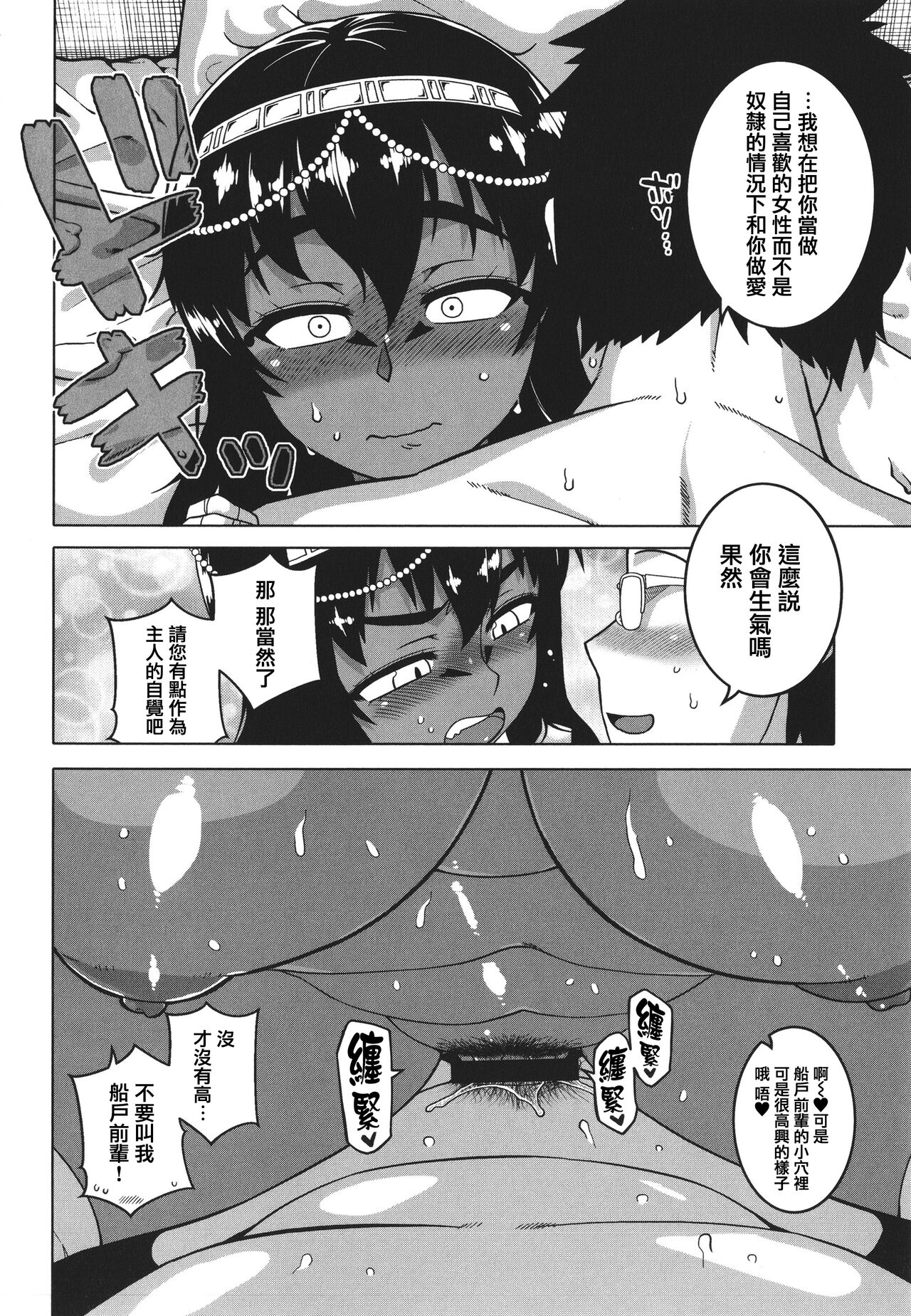Watashi no Pharaoh-sama! - Page 180