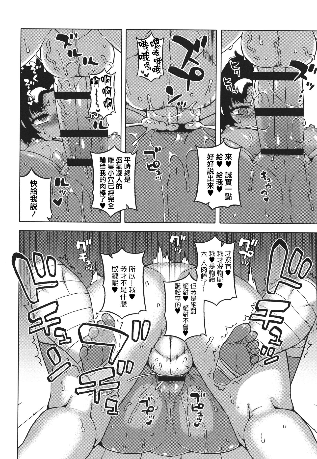 Watashi no Pharaoh-sama! - Page 64