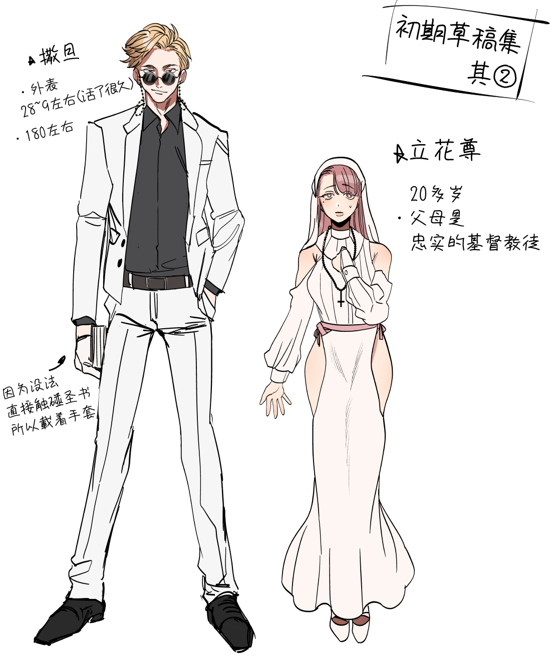 触れたらセックス!?ダマサレ先生と悪魔学～ツンギレ悪魔は抗えない～ | 碰到就要开干!?被骗的老师和恶魔学生～傲娇恶魔无法抵抗～ - Page 27
