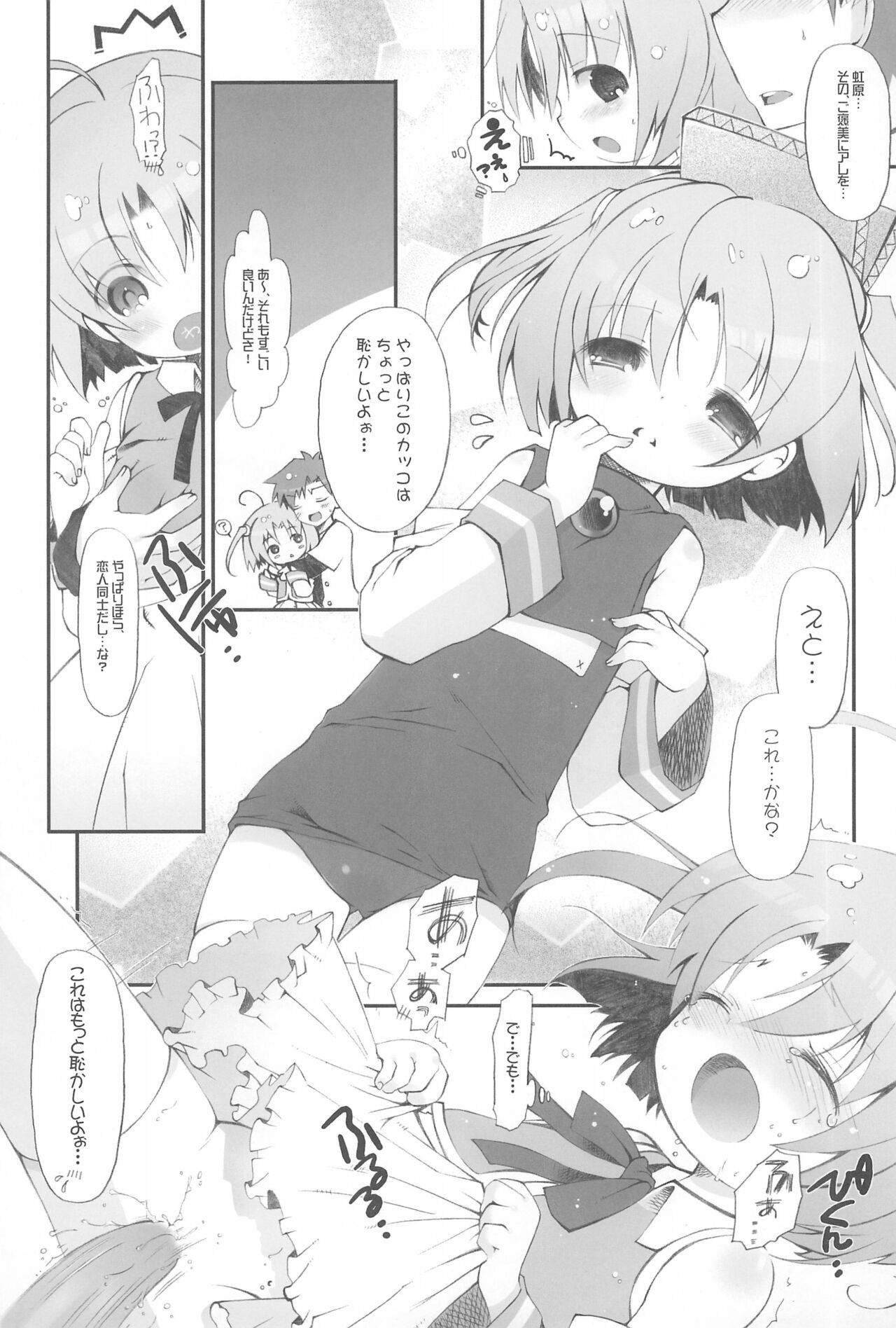 Moetan Ura Fanbook - Page 73