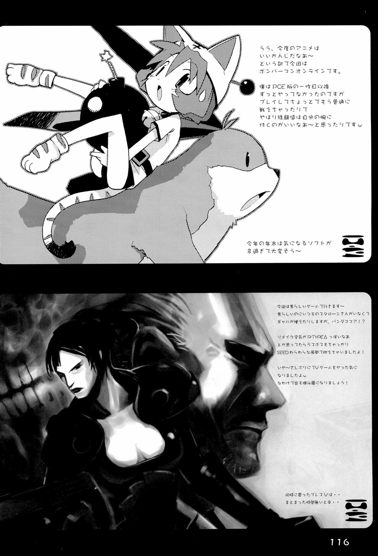 KIPPLE 01-04 Soushuuhen - Page 116