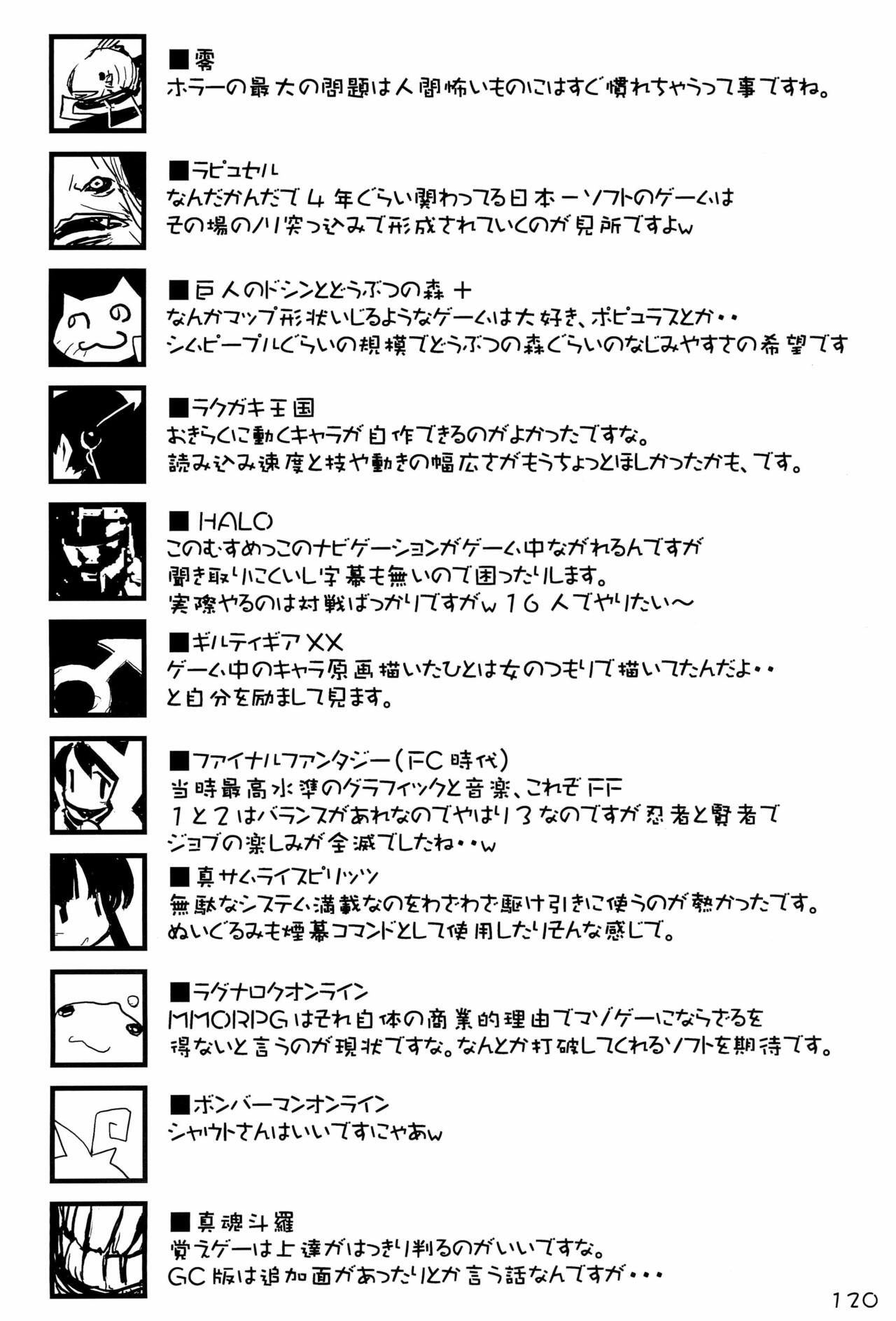KIPPLE 01-04 Soushuuhen - Page 120
