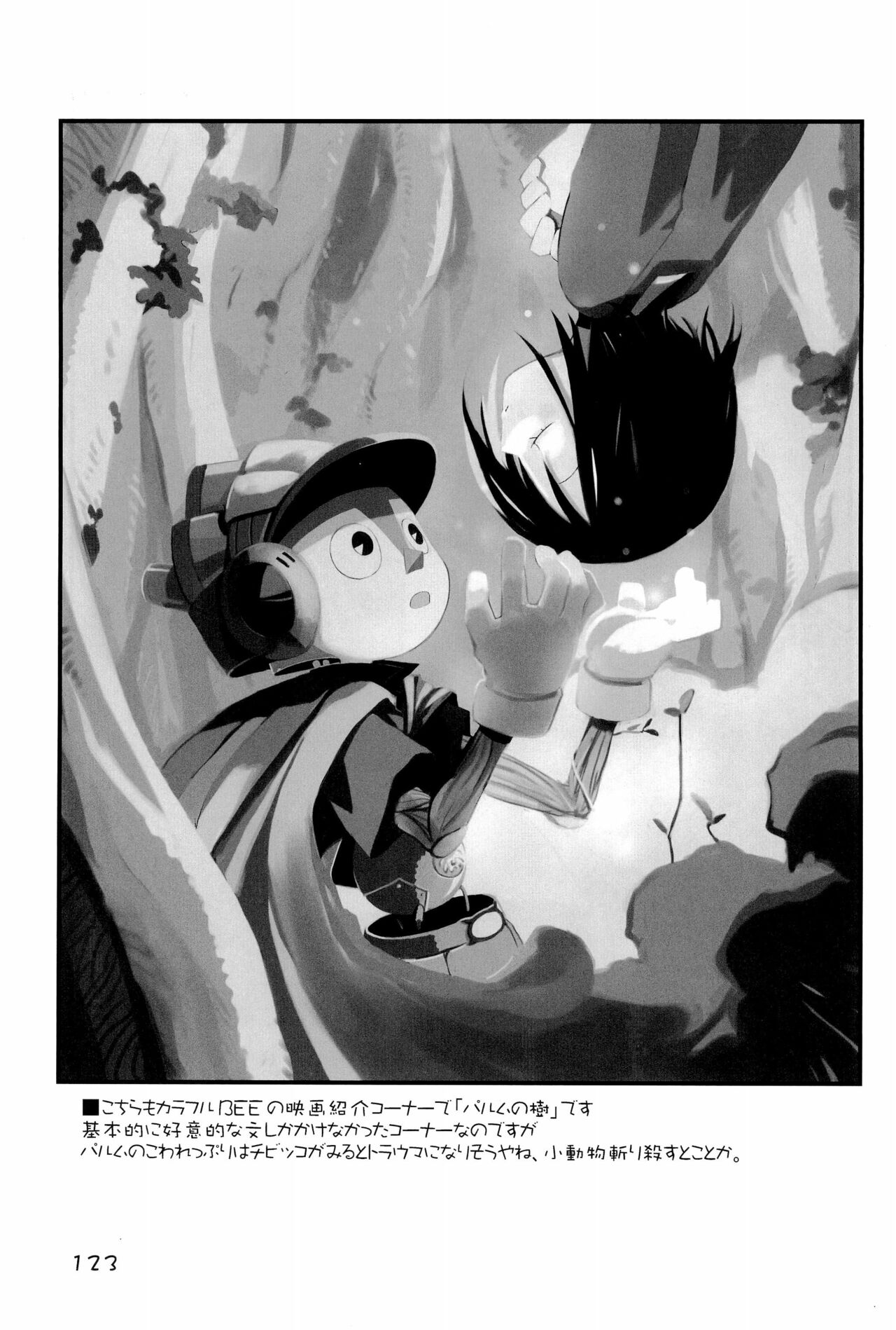 KIPPLE 01-04 Soushuuhen - Page 123