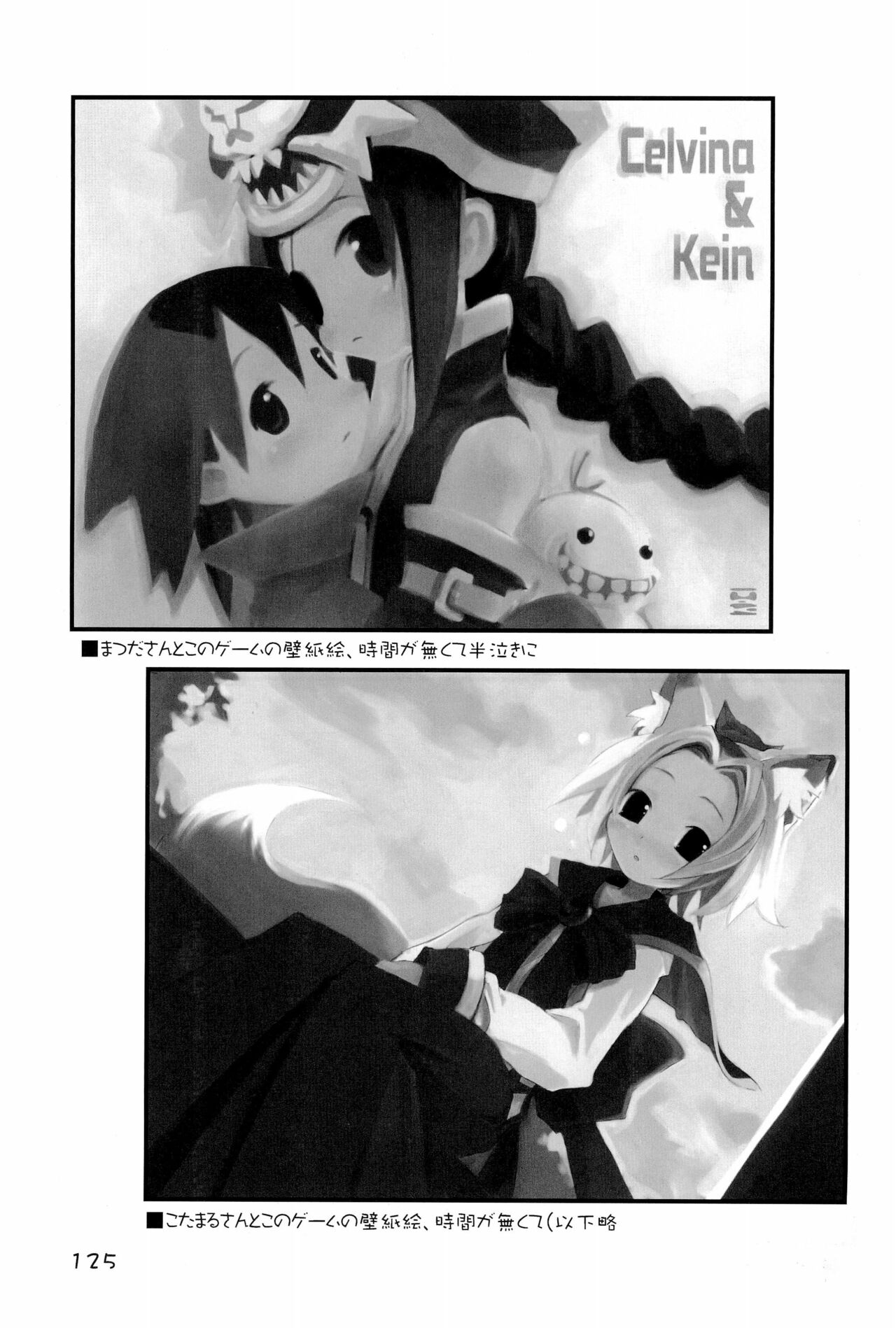 KIPPLE 01-04 Soushuuhen - Page 125