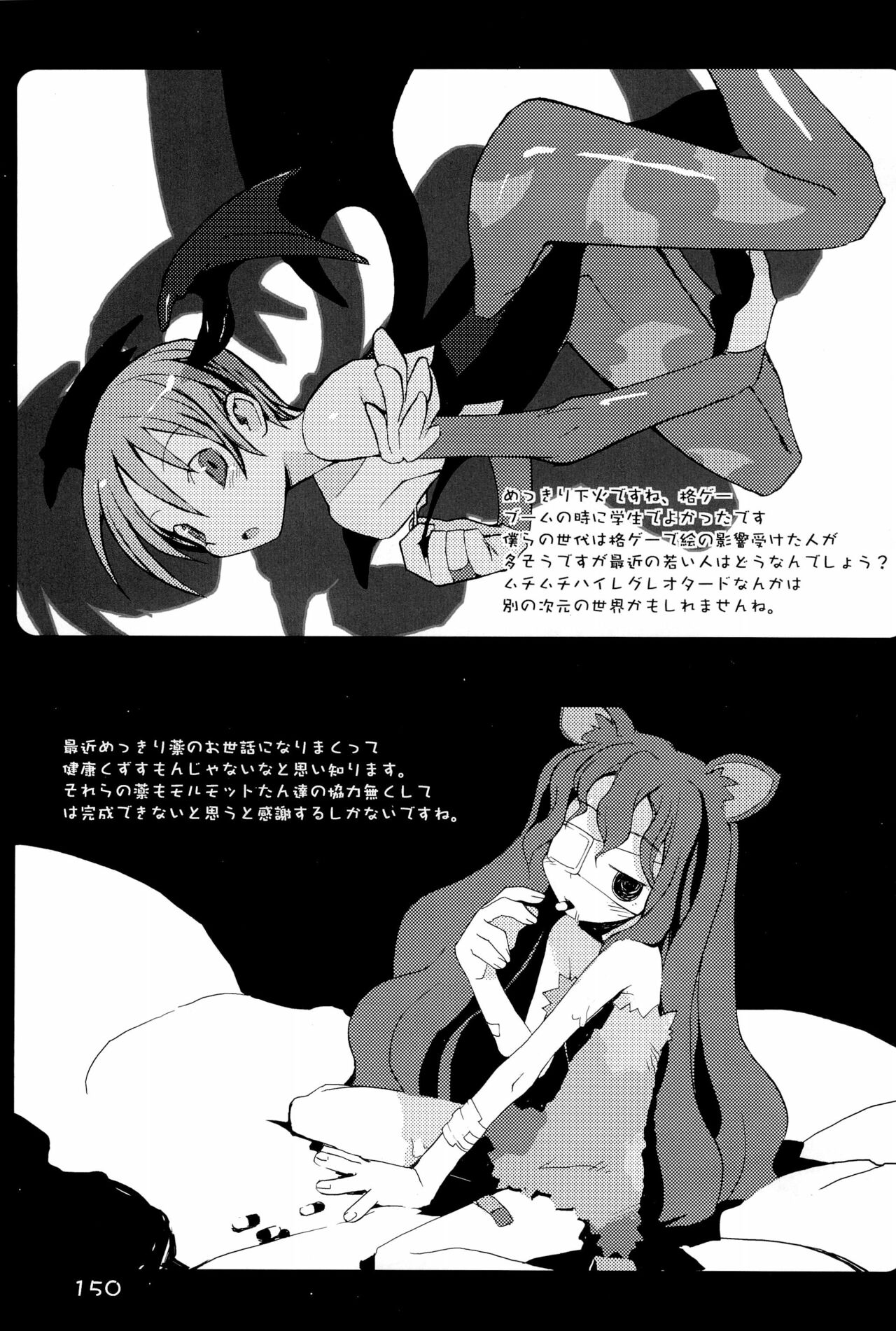 KIPPLE 01-04 Soushuuhen - Page 153