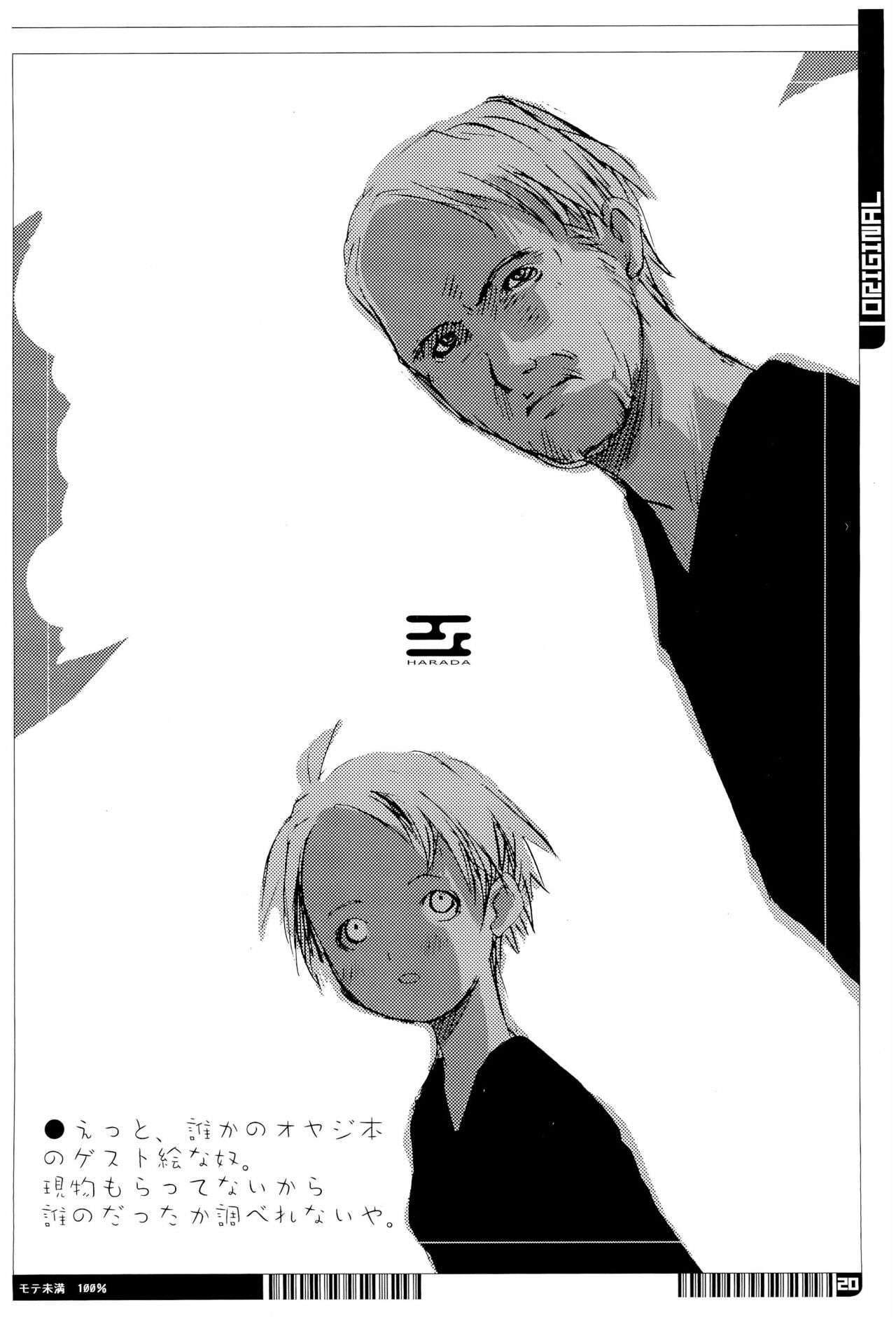 KIPPLE 01-04 Soushuuhen - Page 20