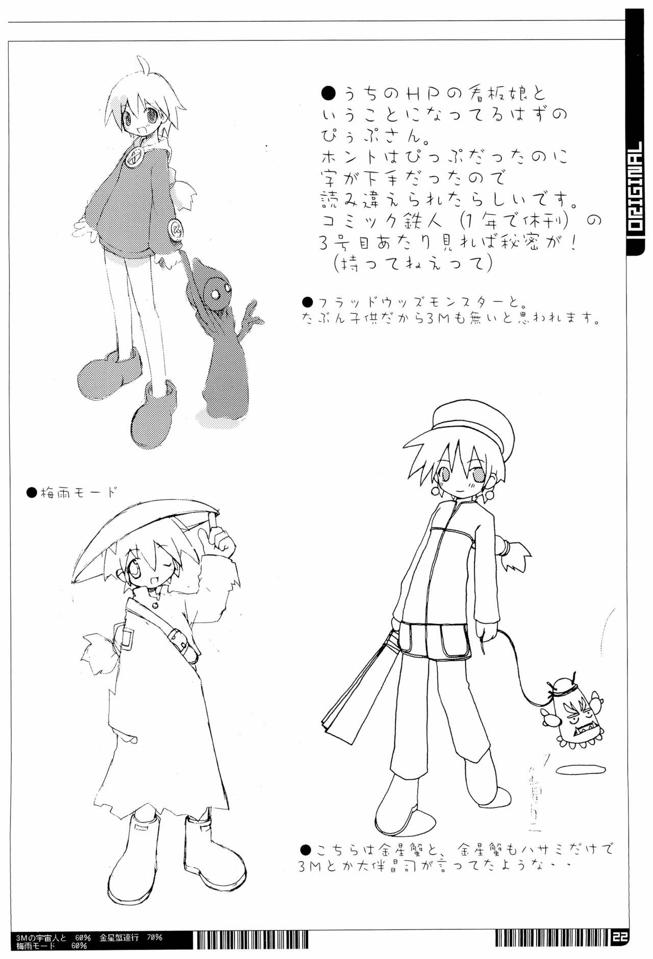 KIPPLE 01-04 Soushuuhen - Page 22