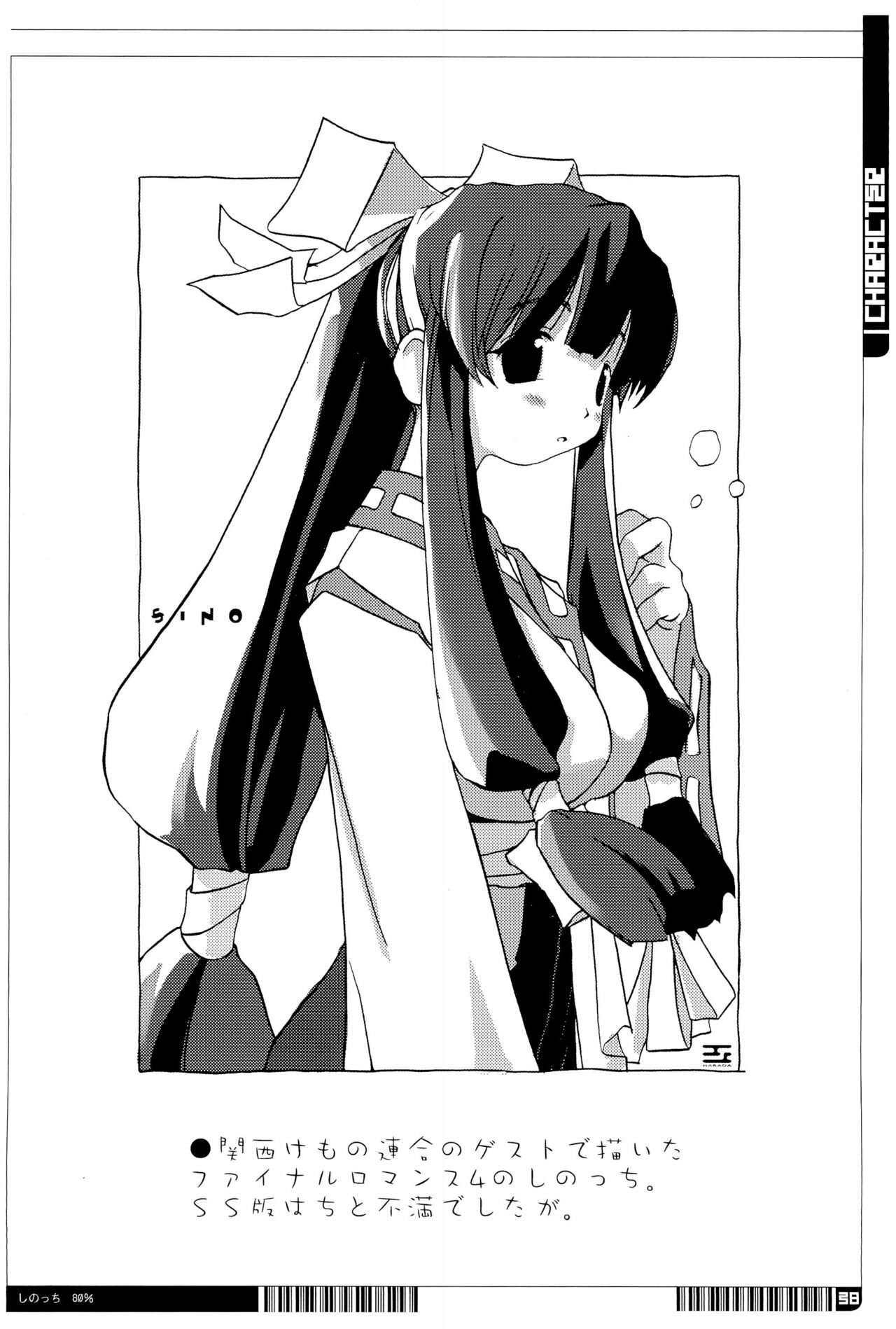 KIPPLE 01-04 Soushuuhen - Page 38
