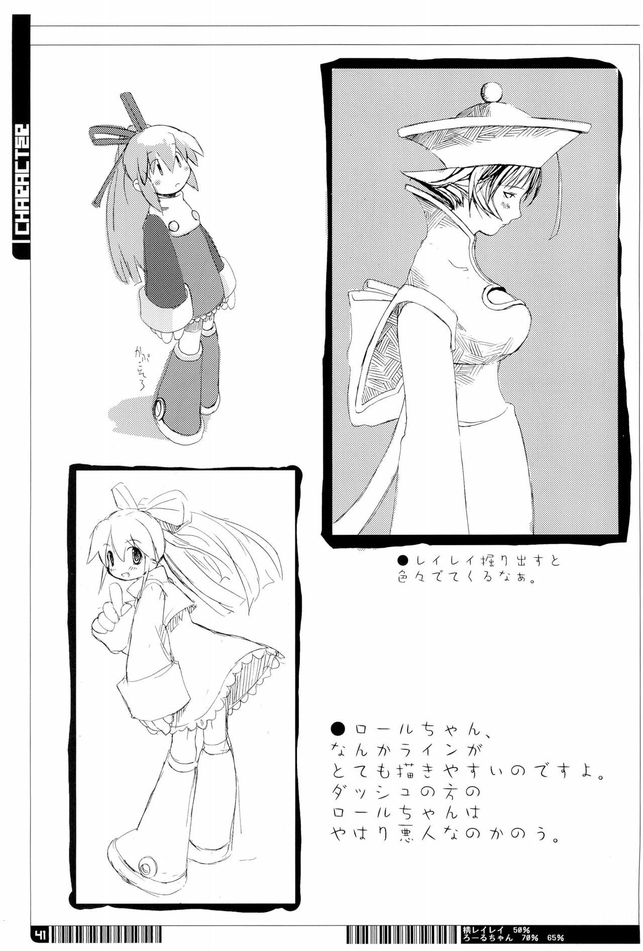 KIPPLE 01-04 Soushuuhen - Page 41
